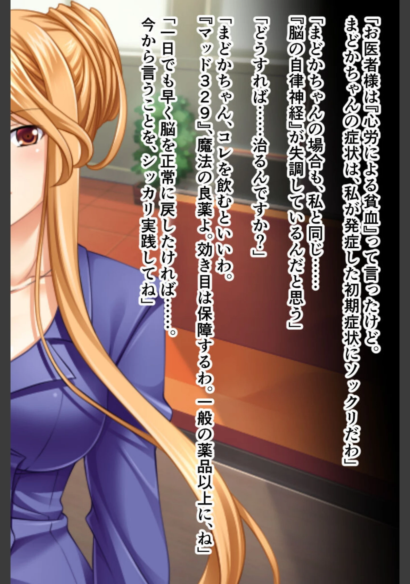 「どうやら俺の妹はお薬Hしないと死ぬ病らしいのですが？」（大人のSEXY絵本） 試し読み 8ページ目