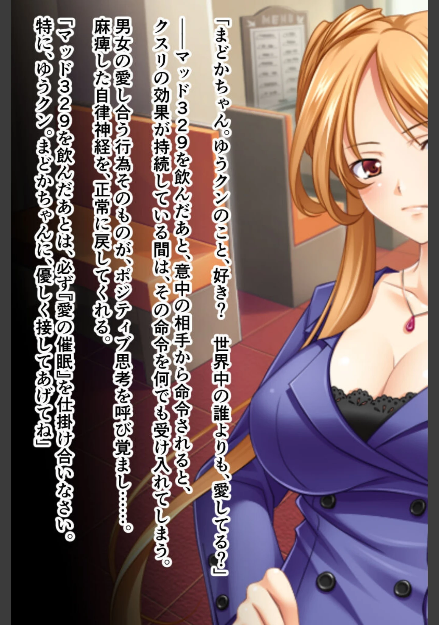 「どうやら俺の妹はお薬Hしないと死ぬ病らしいのですが？」（大人のSEXY絵本） 試し読み 9ページ目