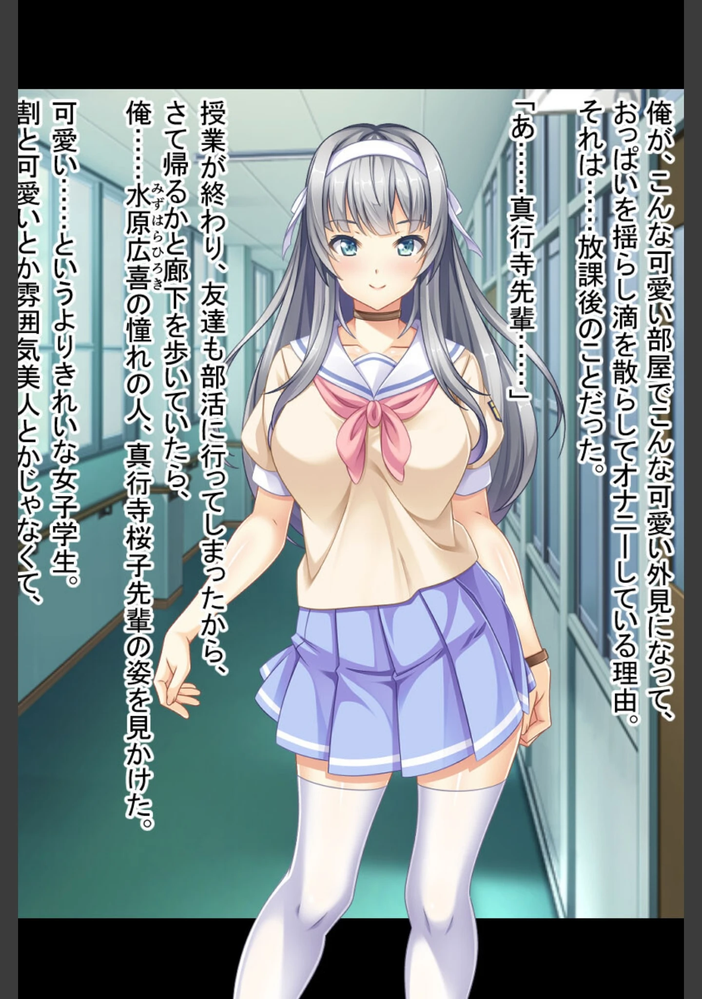 「女体化で快楽イキ！ 〜憧れの先輩と入れ替わった俺〜」（大人のSEXY絵本） 試し読み 12ページ目