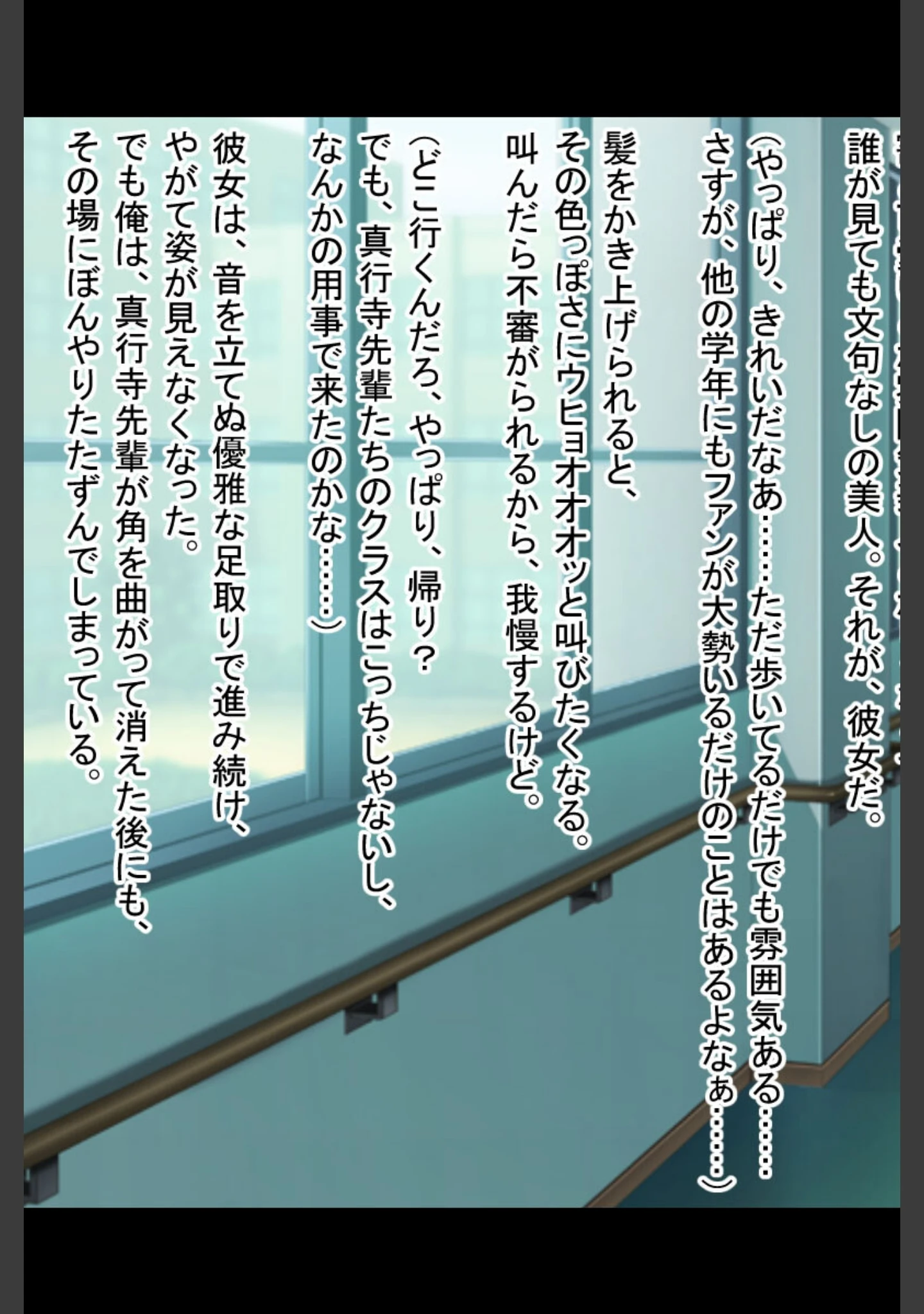 「女体化で快楽イキ！ 〜憧れの先輩と入れ替わった俺〜」（大人のSEXY絵本） 試し読み 13ページ目