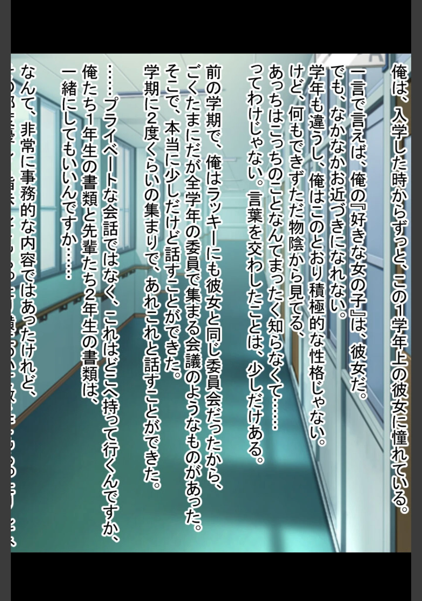 「女体化で快楽イキ！ 〜憧れの先輩と入れ替わった俺〜」（大人のSEXY絵本） 試し読み 14ページ目