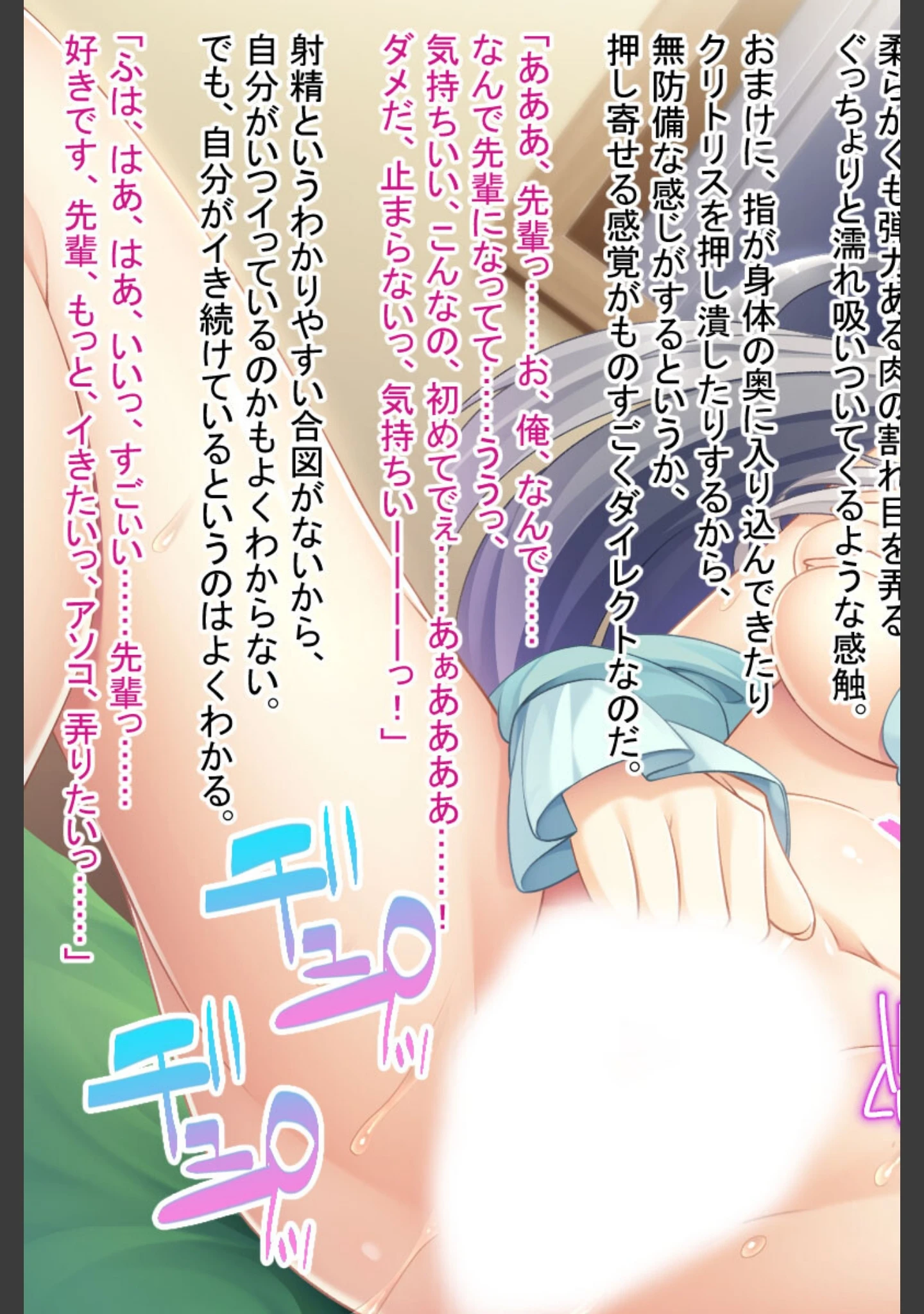 「女体化で快楽イキ！ 〜憧れの先輩と入れ替わった俺〜」（大人のSEXY絵本） 試し読み 9ページ目
