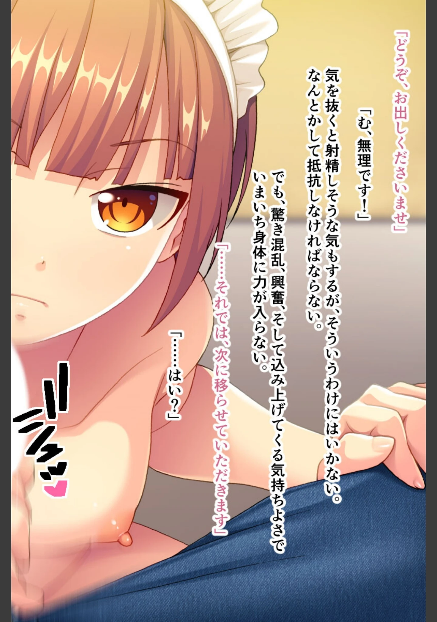 「美人メイドは俺のマゾ奴● 〜メス豚SM拘束絶頂〜」（大人のSEXY絵本） 試し読み 14ページ目