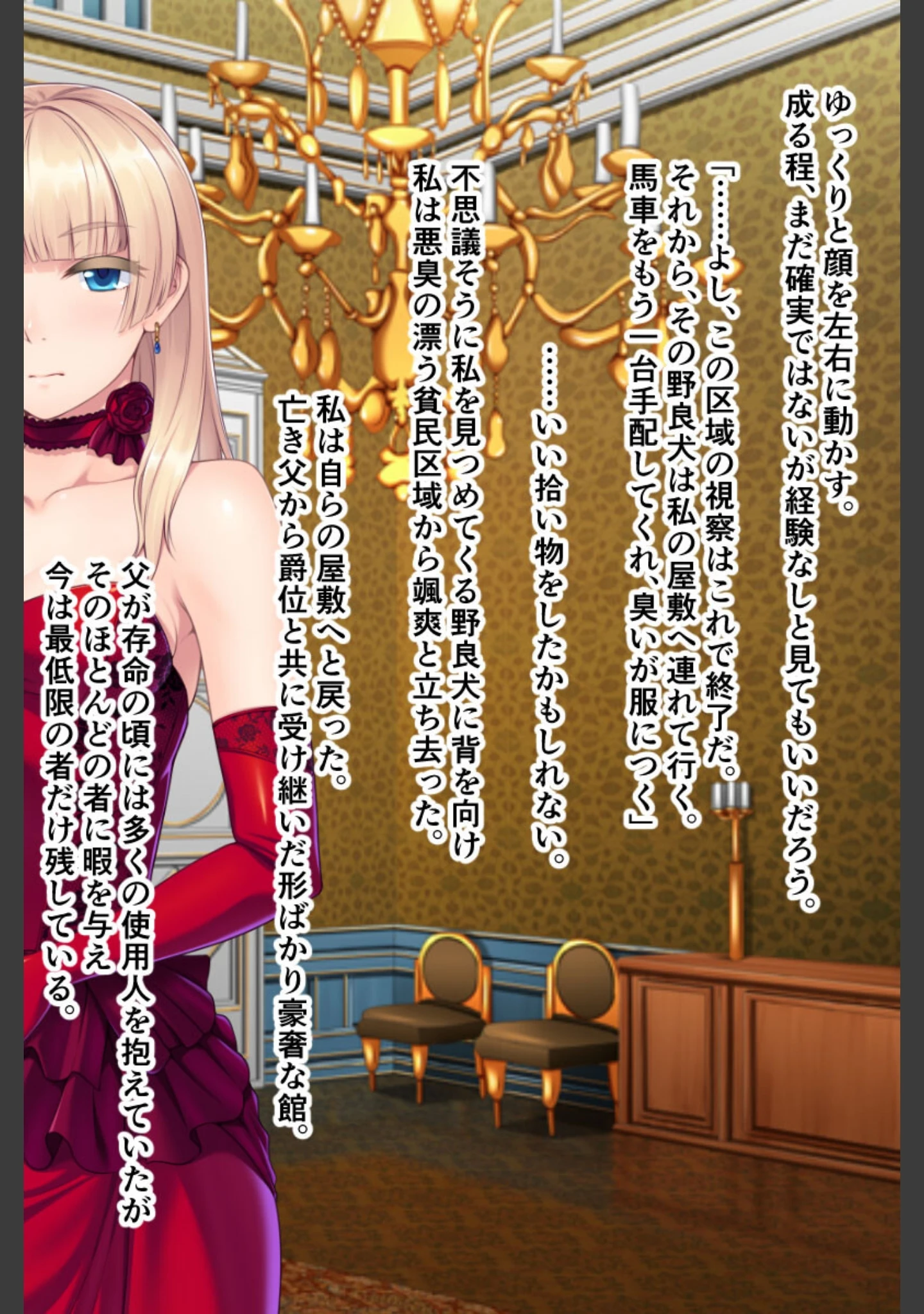 「淑女性調教 〜濡れたアソコに白濁のご褒美を〜」（大人のSEXY絵本） 試し読み 4ページ目