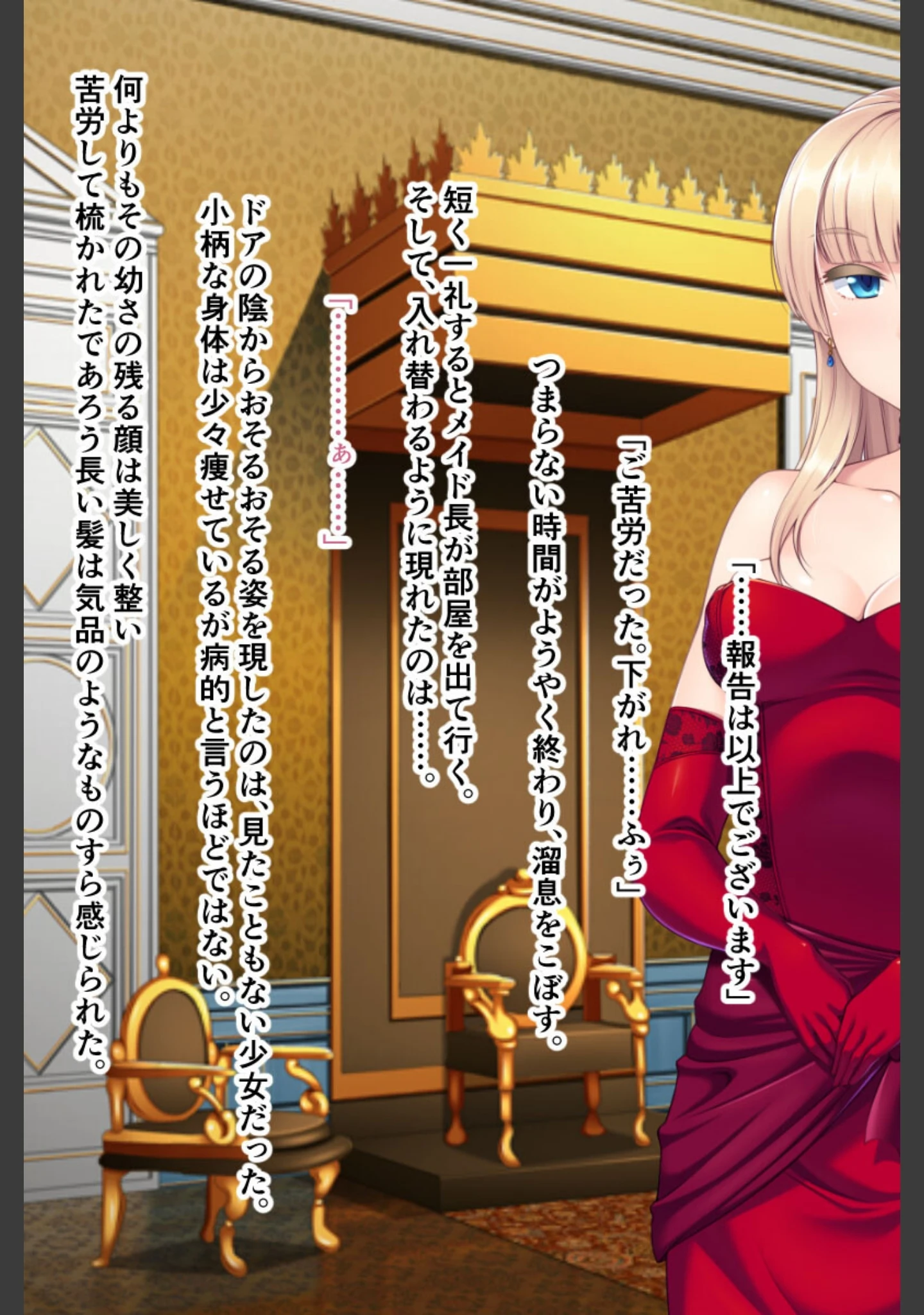 「淑女性調教 〜濡れたアソコに白濁のご褒美を〜」（大人のSEXY絵本） 試し読み 5ページ目