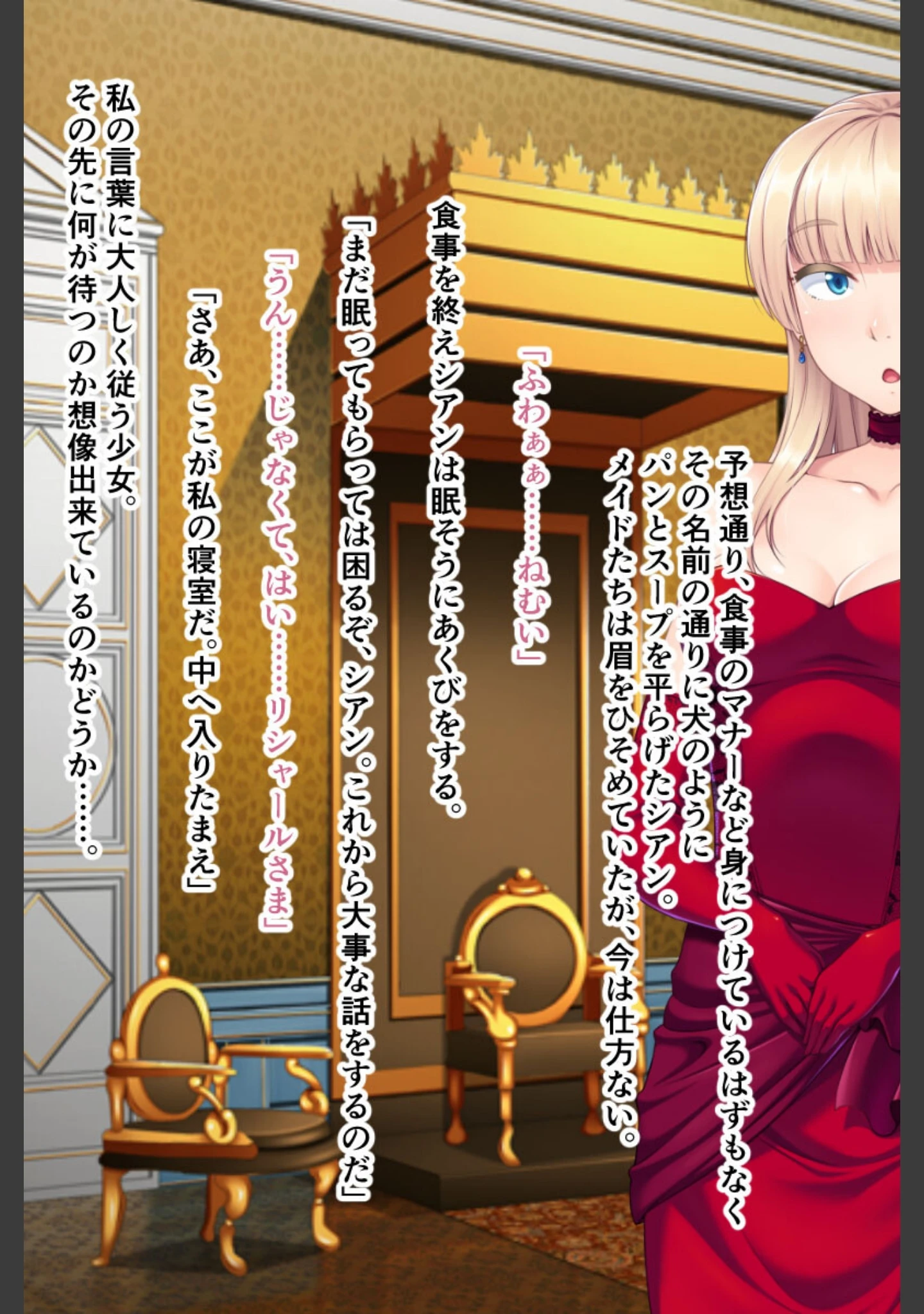 「淑女性調教 〜濡れたアソコに白濁のご褒美を〜」（大人のSEXY絵本） 試し読み 7ページ目