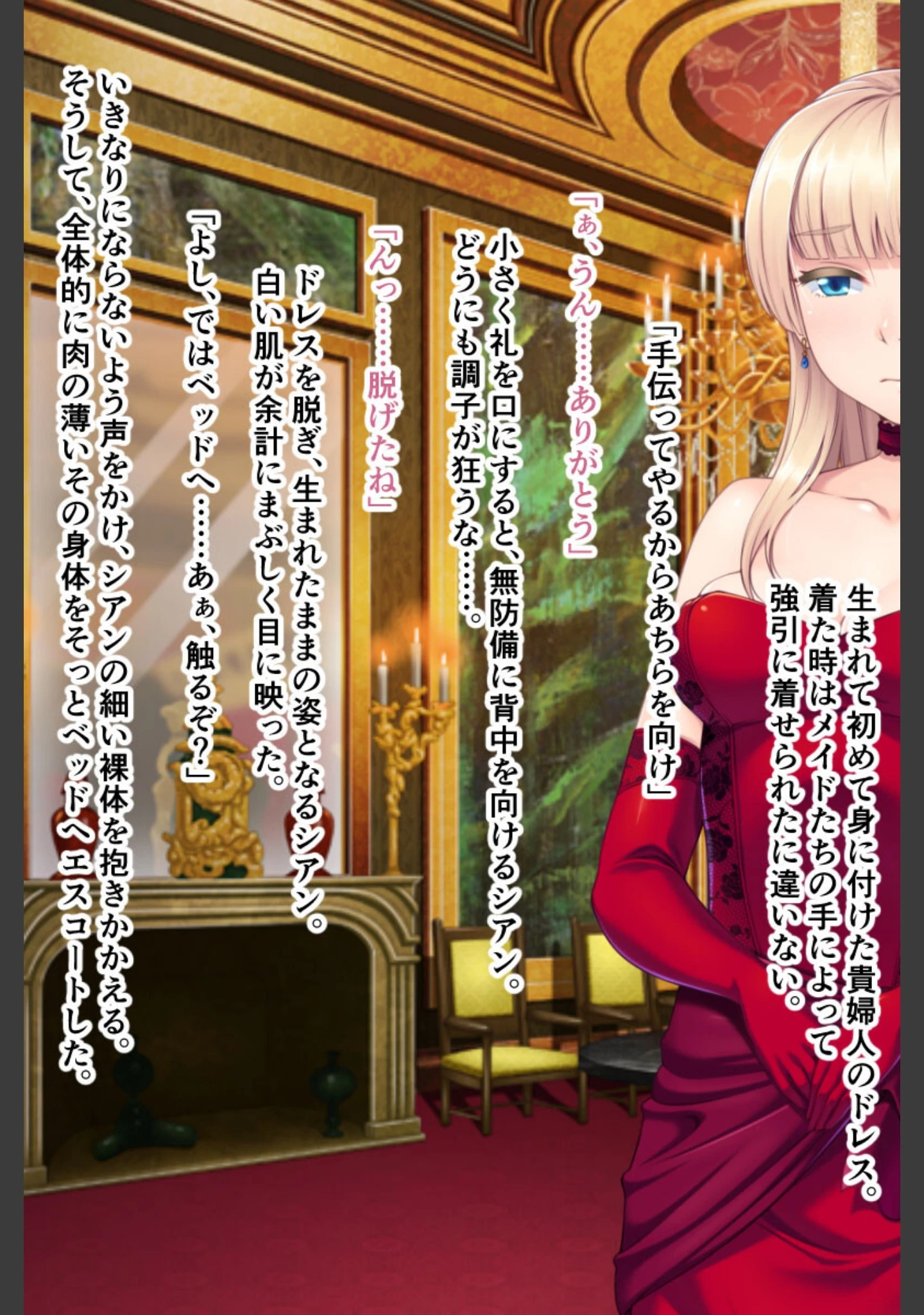 「淑女性調教 〜濡れたアソコに白濁のご褒美を〜」（大人のSEXY絵本） 試し読み 9ページ目