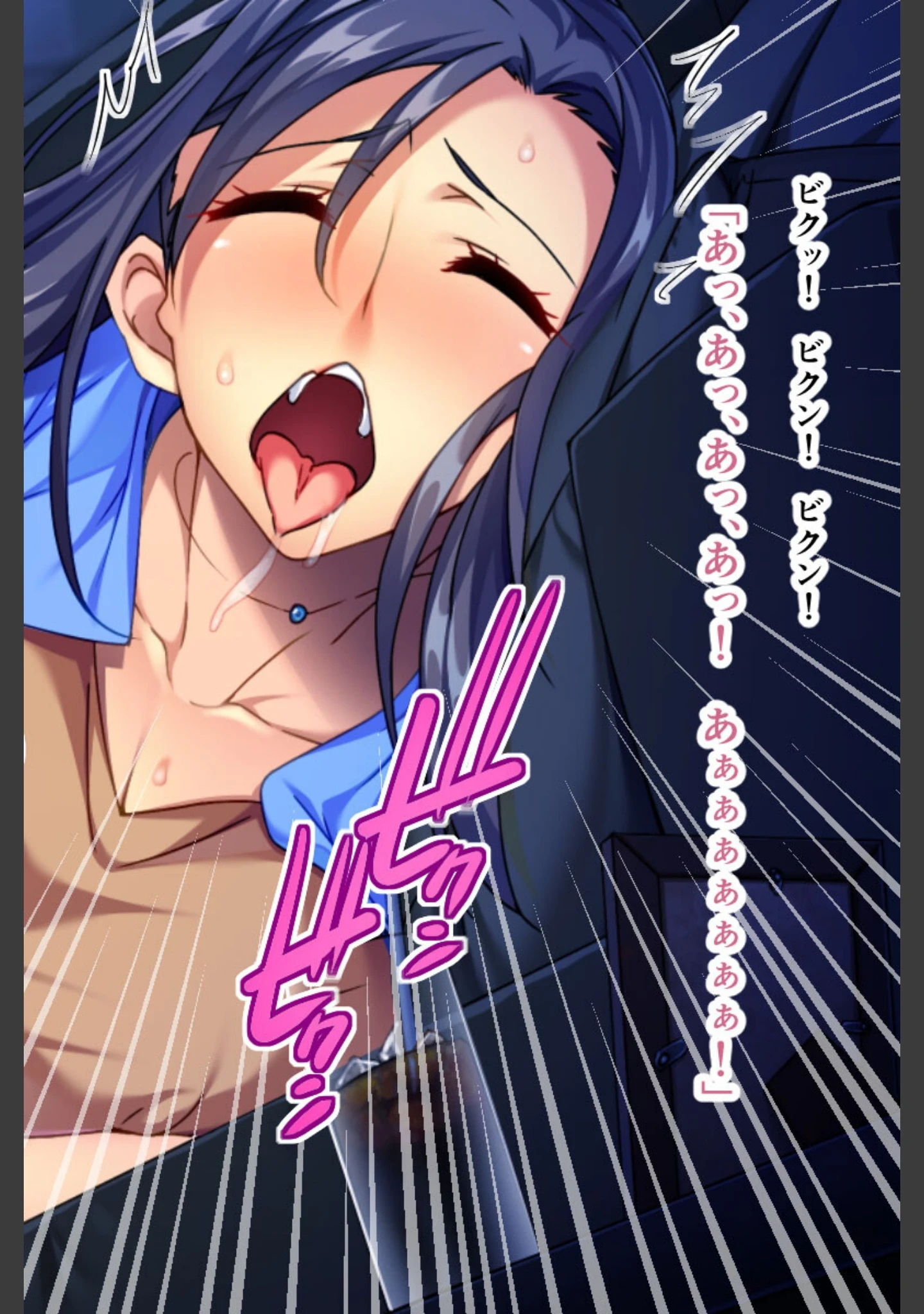 「撮られてイクッ！淫乱人妻 背徳の「裏自治会」レポート」（大人のSEXY絵本） 試し読み 10ページ目