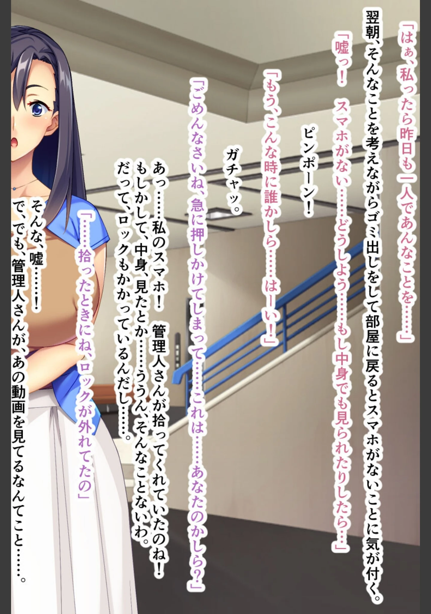 「撮られてイクッ！淫乱人妻 背徳の「裏自治会」レポート」（大人のSEXY絵本） 試し読み 14ページ目