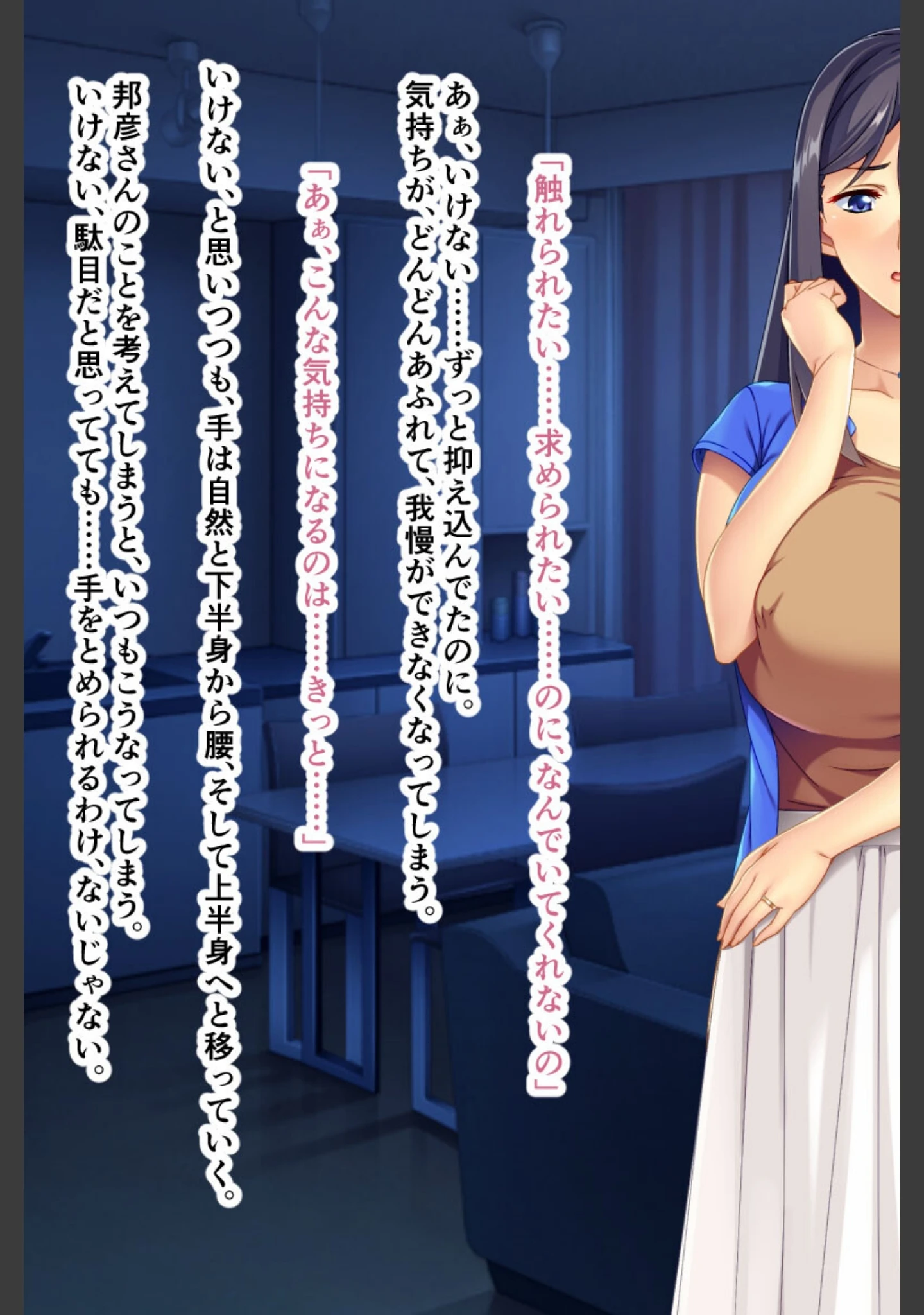 「撮られてイクッ！淫乱人妻 背徳の「裏自治会」レポート」（大人のSEXY絵本） 試し読み 3ページ目