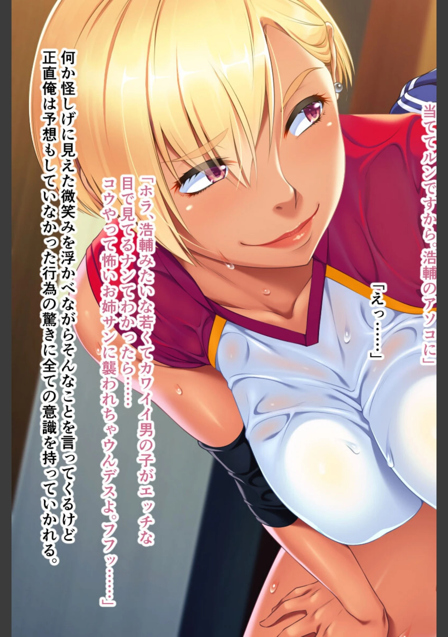 「肉欲人妻は僕のチ●ポがお好き！？ 〜孕んでもハメたりない淫乱穴〜」（大人のSEXY絵本） 試し読み 11ページ目