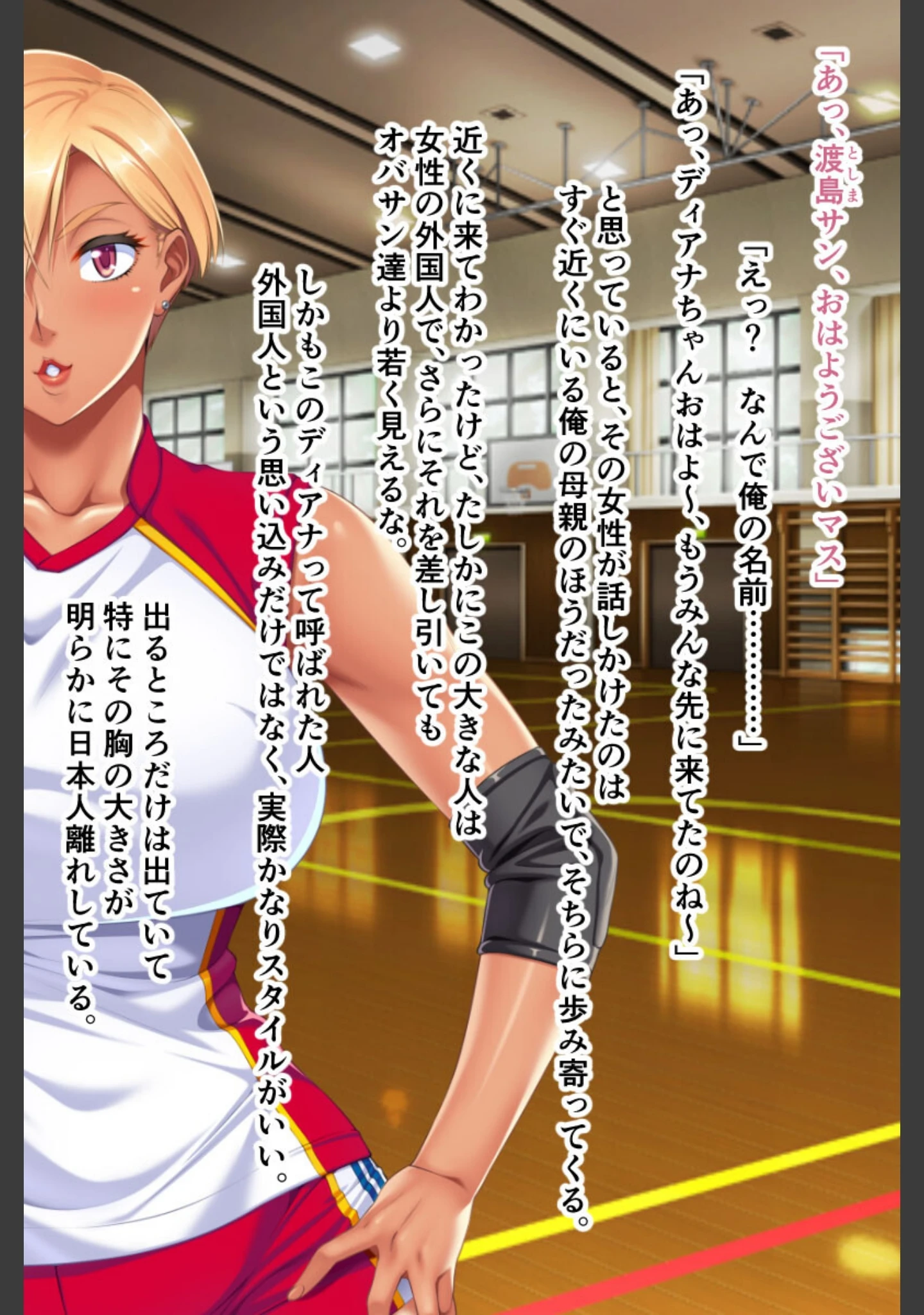 「肉欲人妻は僕のチ●ポがお好き！？ 〜孕んでもハメたりない淫乱穴〜」（大人のSEXY絵本） 試し読み 4ページ目