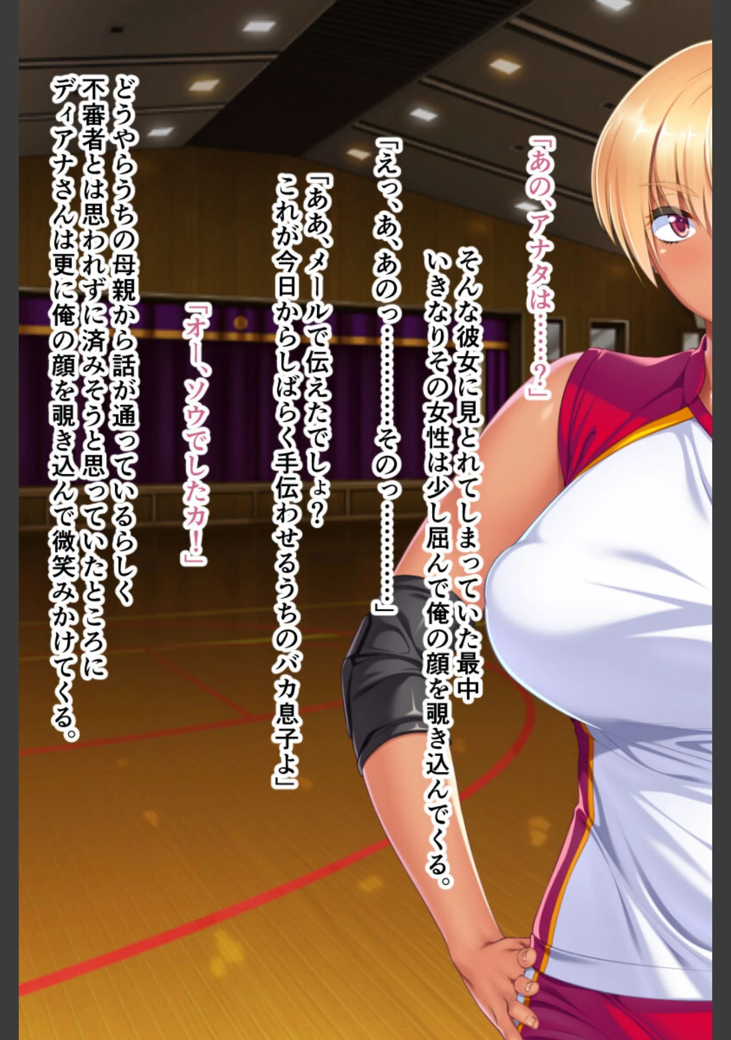 「肉欲人妻は僕のチ●ポがお好き！？ 〜孕んでもハメたりない淫乱穴〜」（大人のSEXY絵本） 試し読み 5ページ目