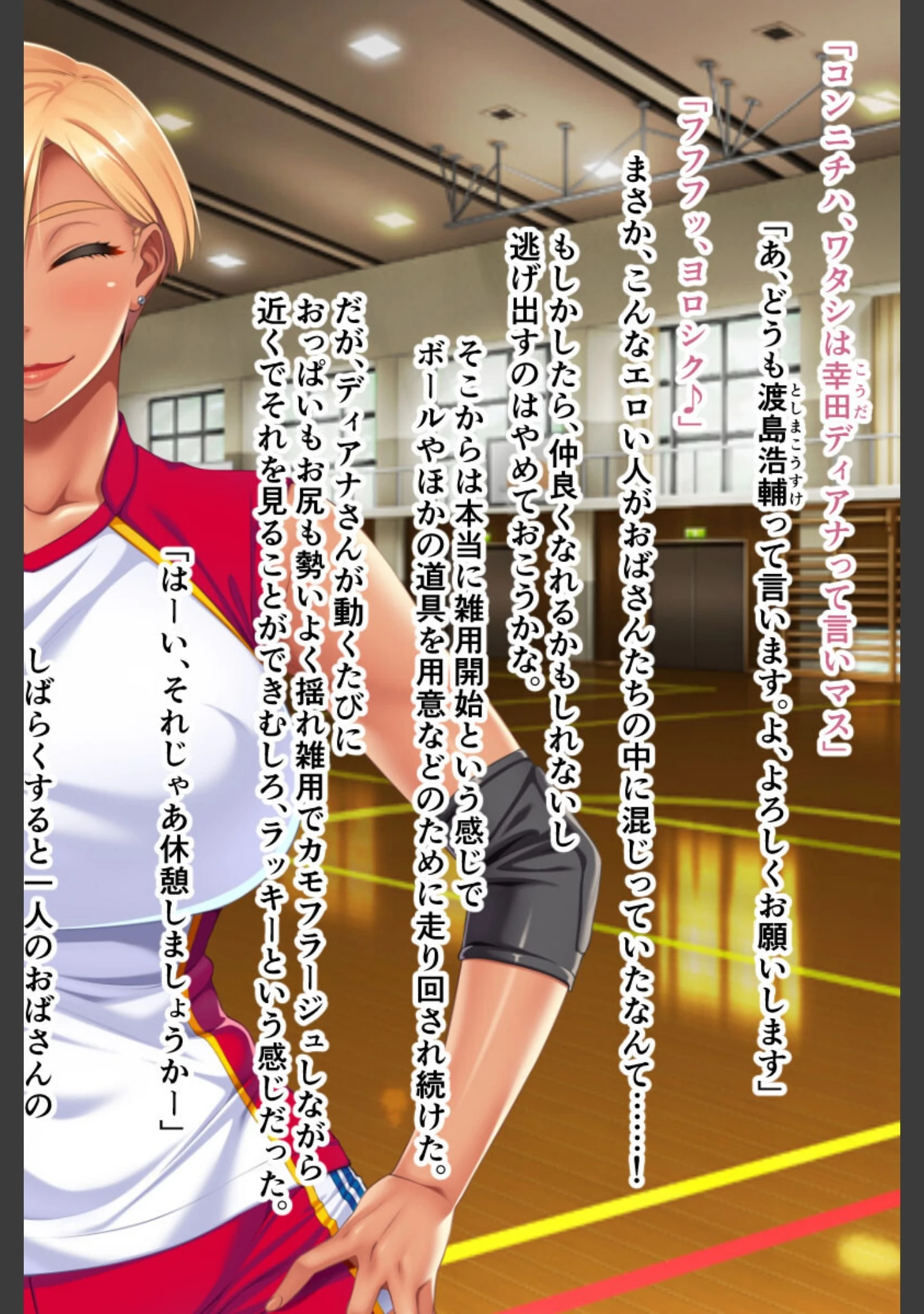 「肉欲人妻は僕のチ●ポがお好き！？ 〜孕んでもハメたりない淫乱穴〜」（大人のSEXY絵本） 試し読み 6ページ目