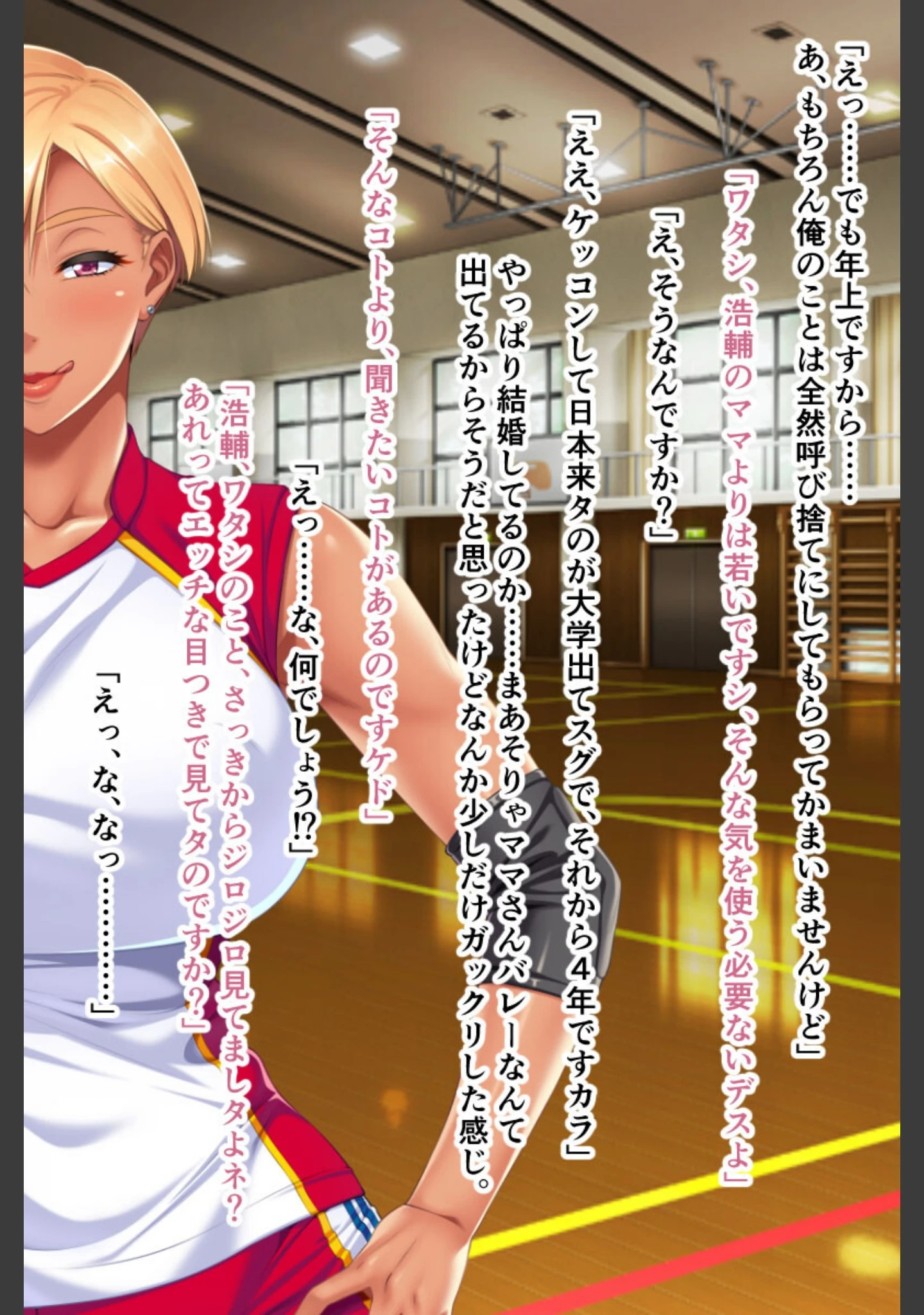 「肉欲人妻は僕のチ●ポがお好き！？ 〜孕んでもハメたりない淫乱穴〜」（大人のSEXY絵本） 試し読み 8ページ目