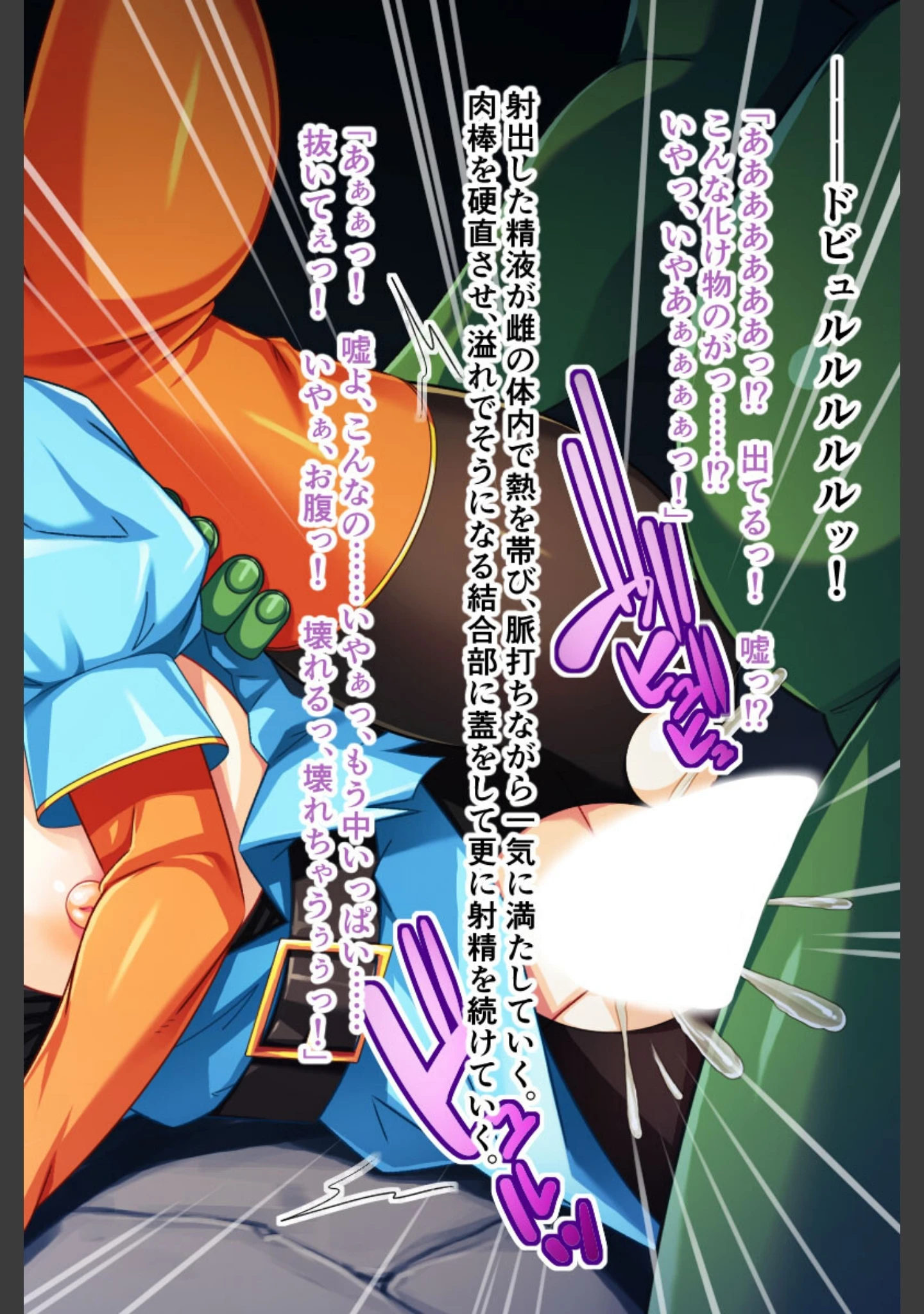 「目指せラブラブ種付けセックス！オークと女騎士のLOVEステップ」（大人のSEXY絵本） 試し読み 4ページ目