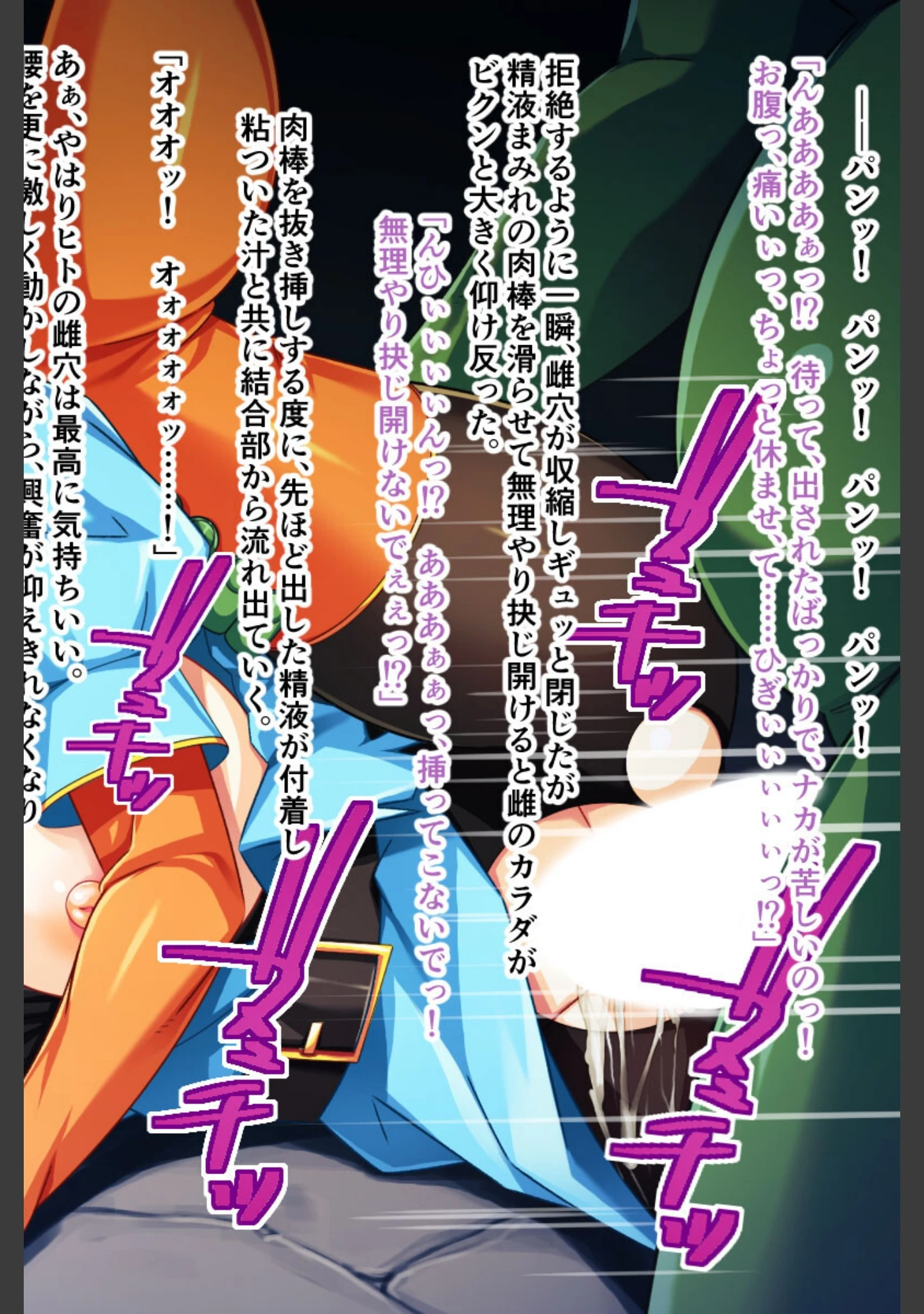 「目指せラブラブ種付けセックス！オークと女騎士のLOVEステップ」（大人のSEXY絵本） 試し読み 6ページ目
