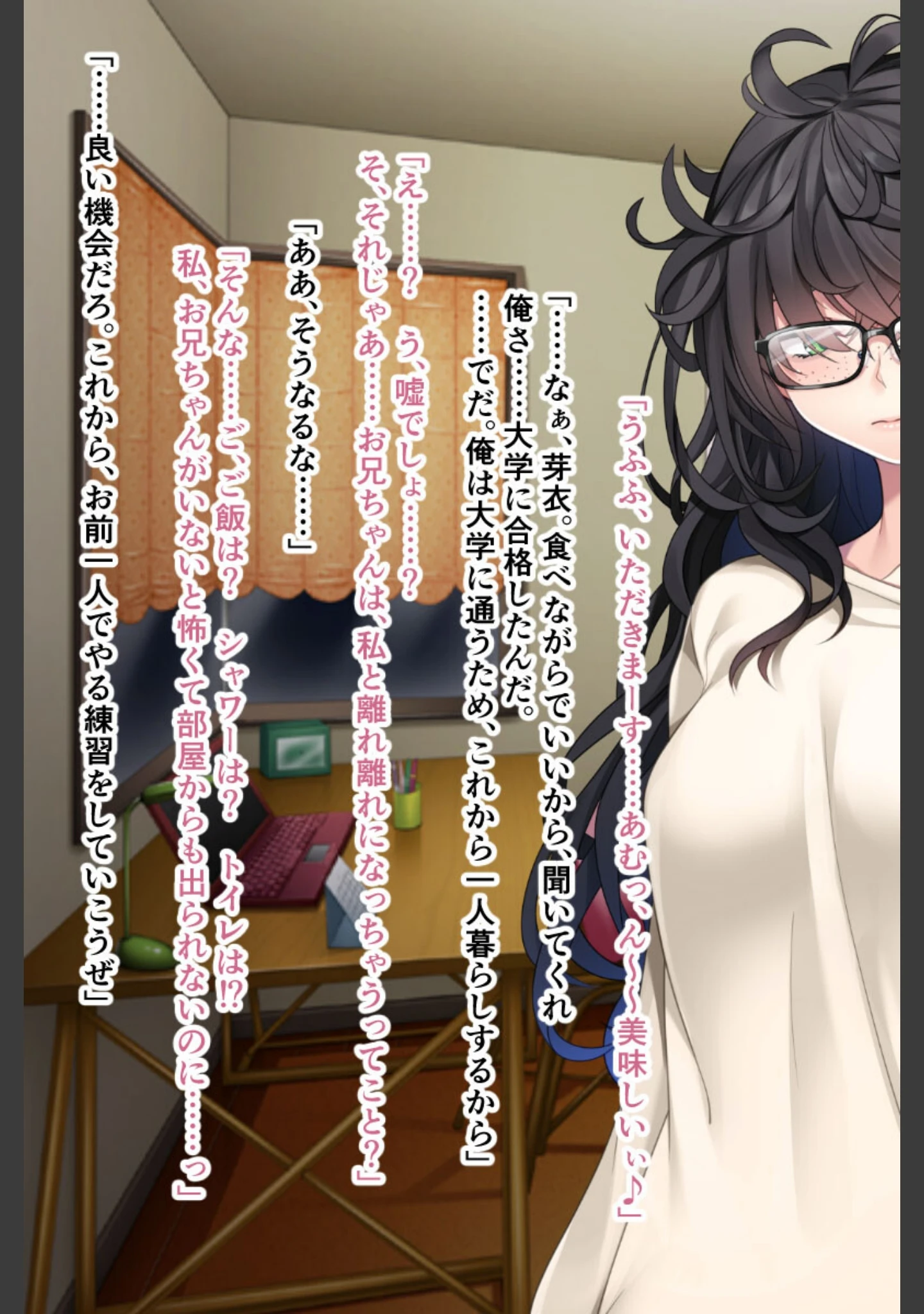 「地味な妹が黒ギャル快楽堕ち 〜オ●ホに開発されたビッチ穴〜」（大人のSEXY絵本） 試し読み 3ページ目
