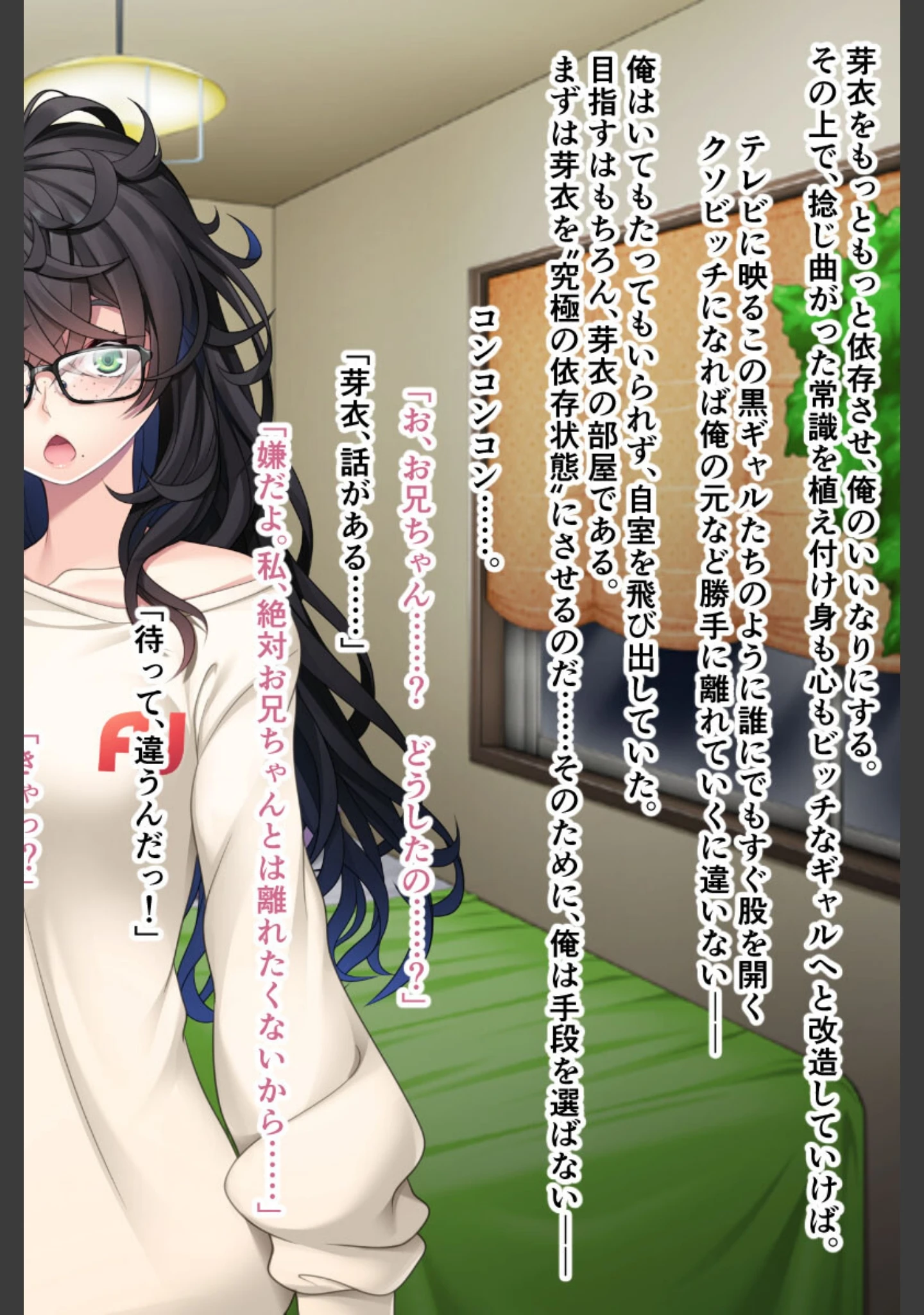 「地味な妹が黒ギャル快楽堕ち 〜オ●ホに開発されたビッチ穴〜」（大人のSEXY絵本） 試し読み 6ページ目