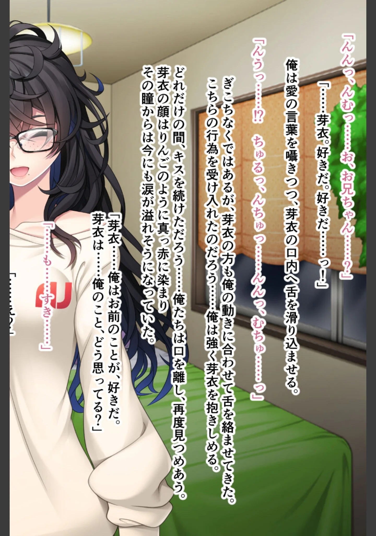 「地味な妹が黒ギャル快楽堕ち 〜オ●ホに開発されたビッチ穴〜」（大人のSEXY絵本） 試し読み 8ページ目