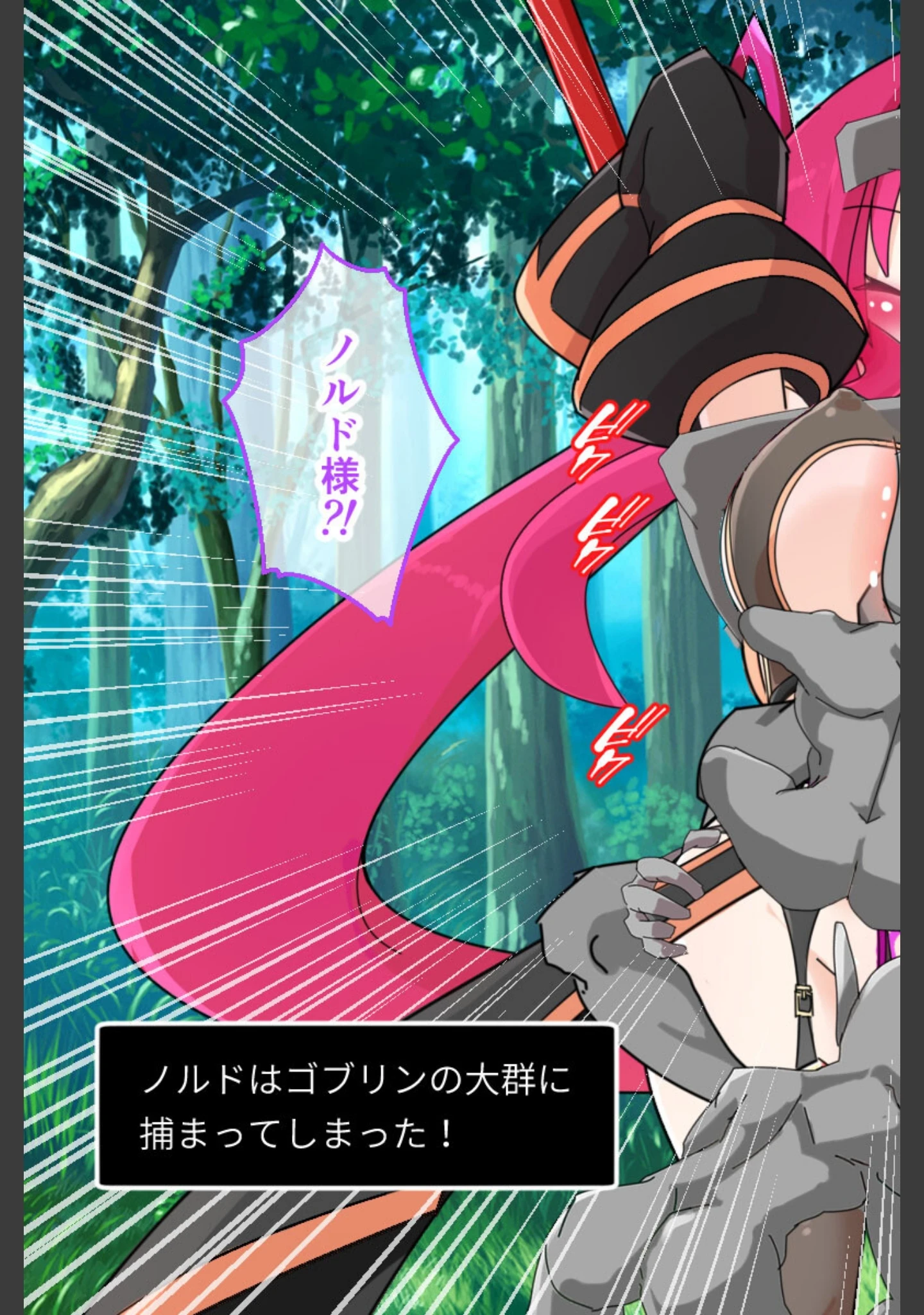 「紋章騎士ノルド」（大人のSEXY絵本） 試し読み 11ページ目
