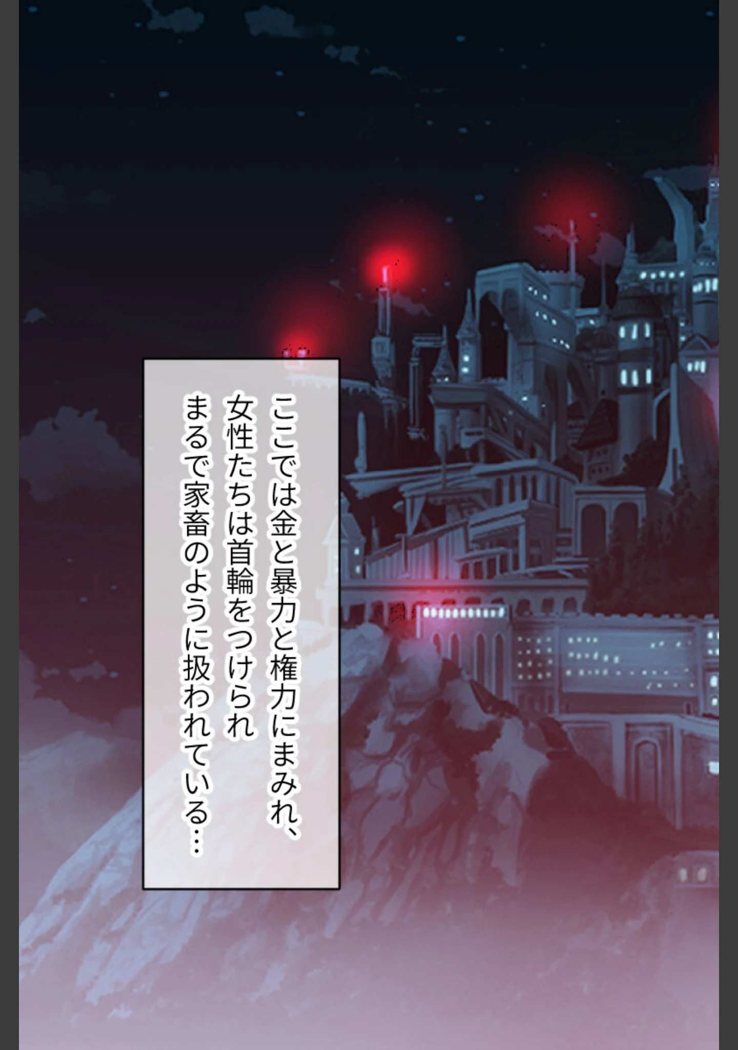 「紋章騎士ノルド」（大人のSEXY絵本） 試し読み 3ページ目