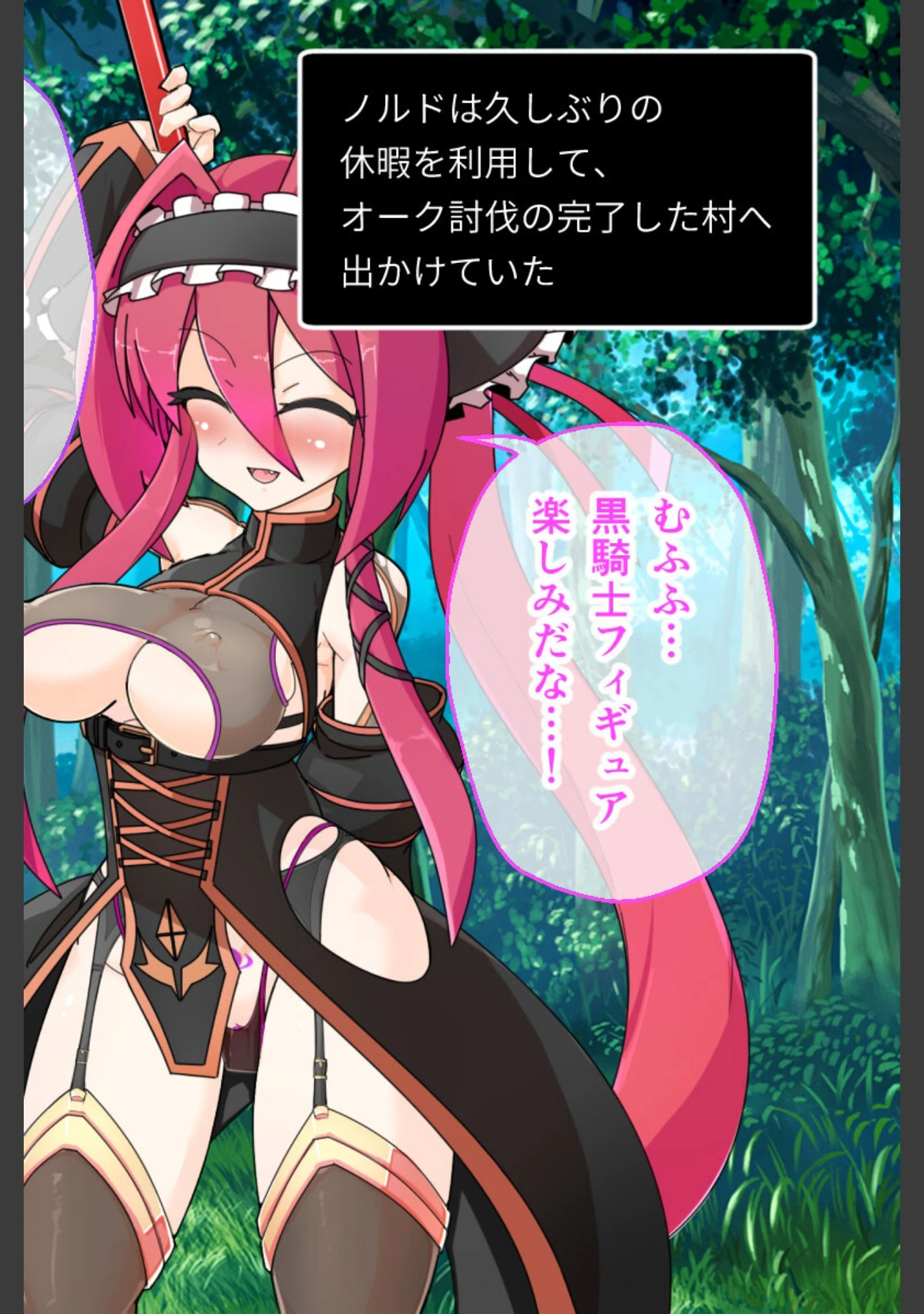 「紋章騎士ノルド」（大人のSEXY絵本） 試し読み 6ページ目