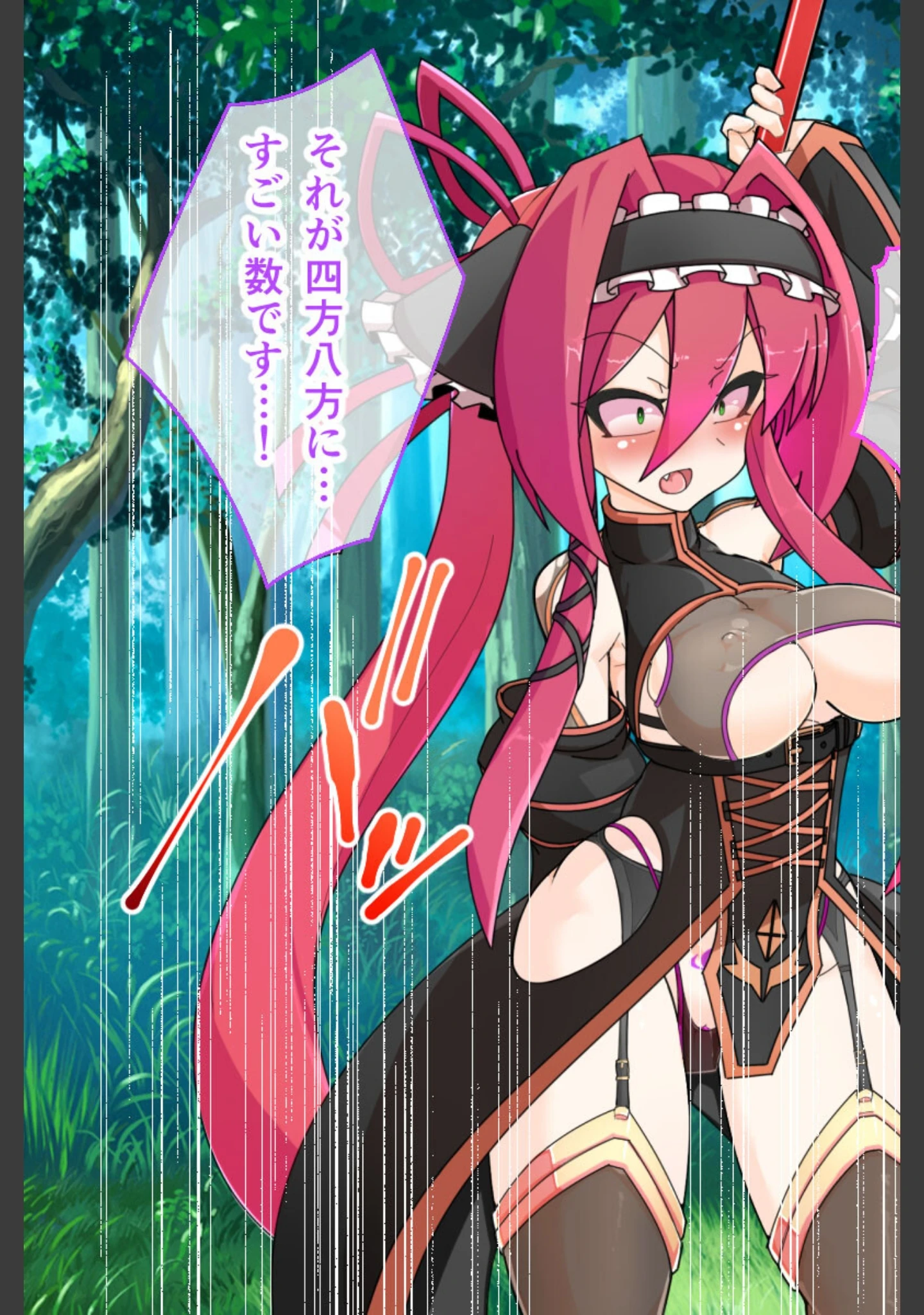 「紋章騎士ノルド」（大人のSEXY絵本） 試し読み 9ページ目