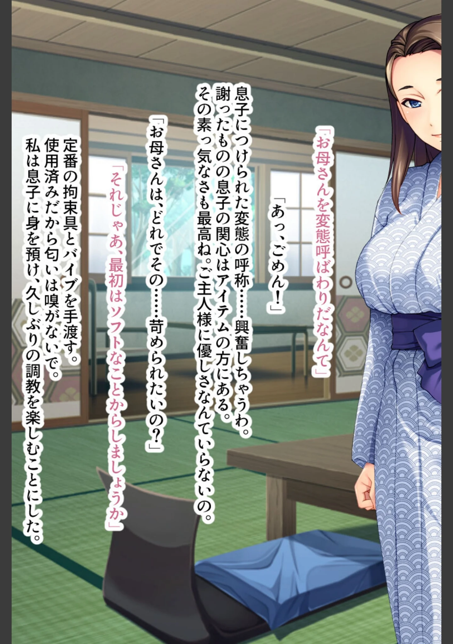 「どヘンタイ熟女ママ×SM調教 〜淫乱ペットの滴るアソコ〜」（大人のSEXY絵本） 試し読み 15ページ目