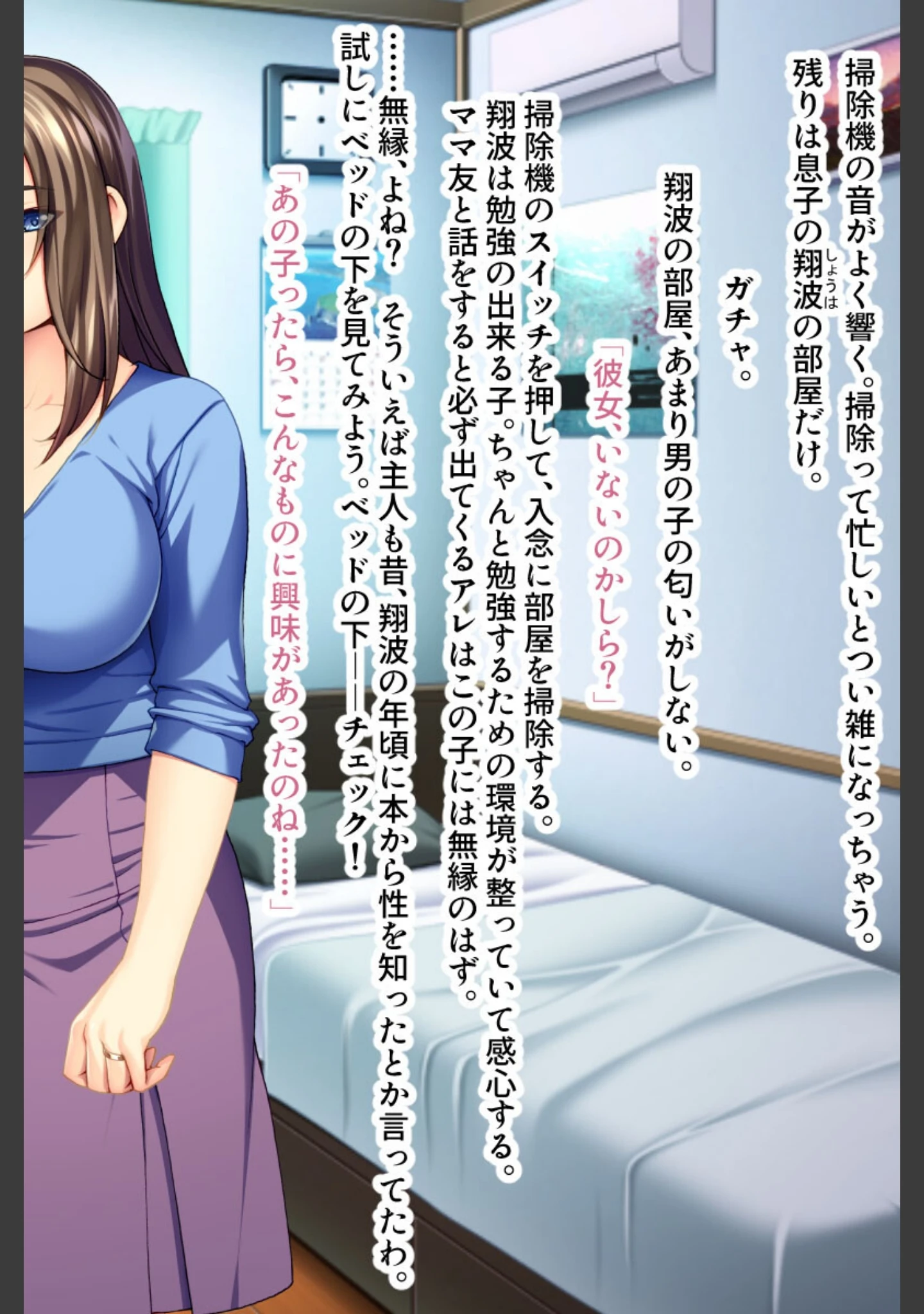 「どヘンタイ熟女ママ×SM調教 〜淫乱ペットの滴るアソコ〜」（大人のSEXY絵本） 試し読み 2ページ目