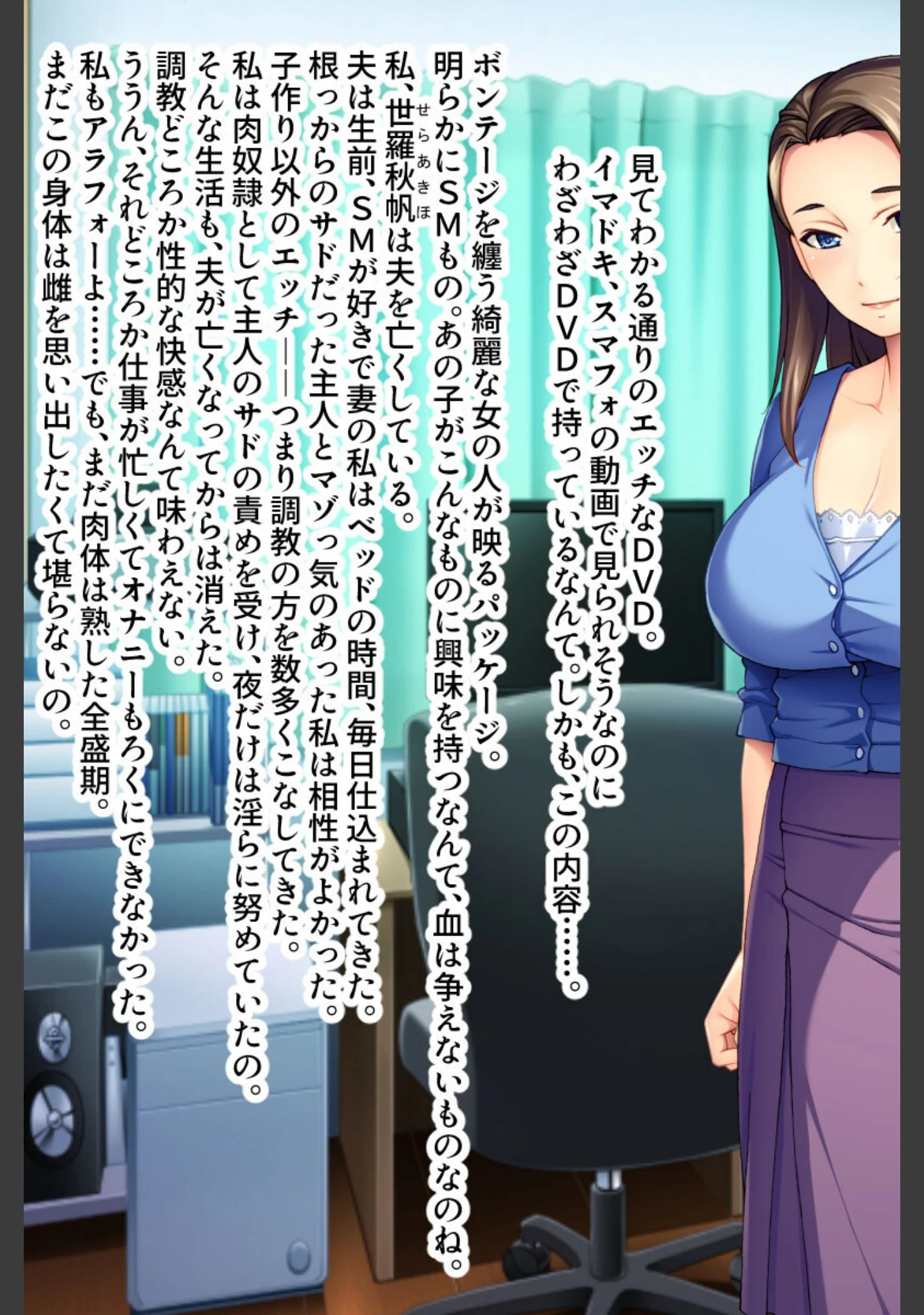 「どヘンタイ熟女ママ×SM調教 〜淫乱ペットの滴るアソコ〜」（大人のSEXY絵本） 試し読み 3ページ目