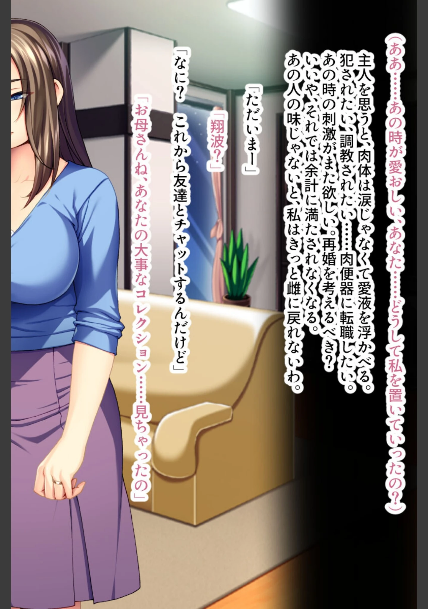 「どヘンタイ熟女ママ×SM調教 〜淫乱ペットの滴るアソコ〜」（大人のSEXY絵本） 試し読み 4ページ目