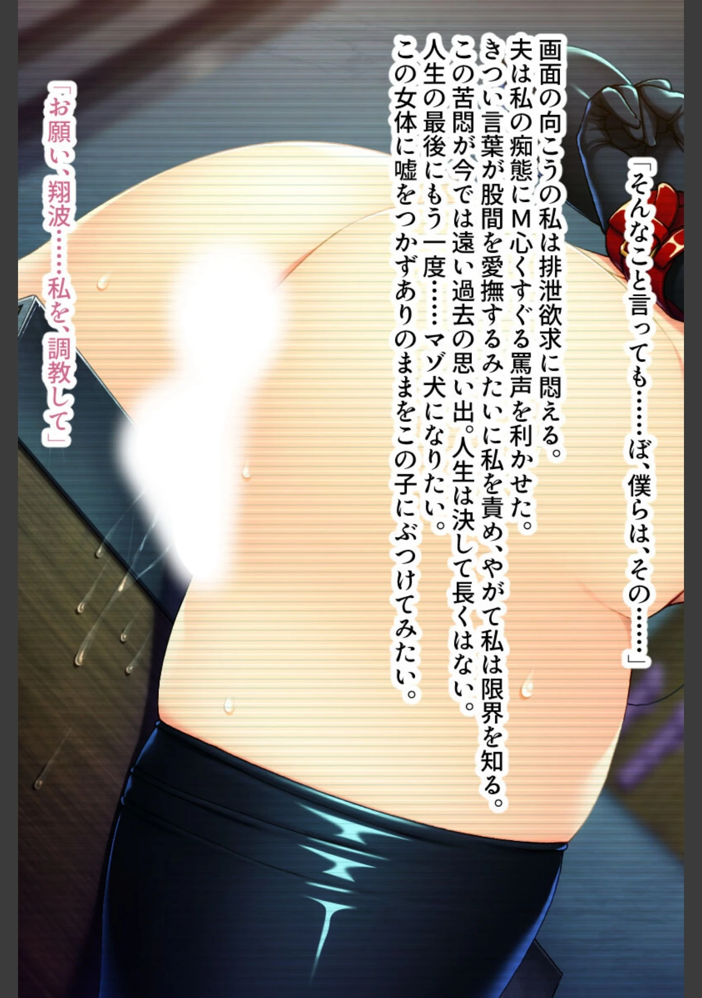 「どヘンタイ熟女ママ×SM調教 〜淫乱ペットの滴るアソコ〜」（大人のSEXY絵本） 試し読み 9ページ目