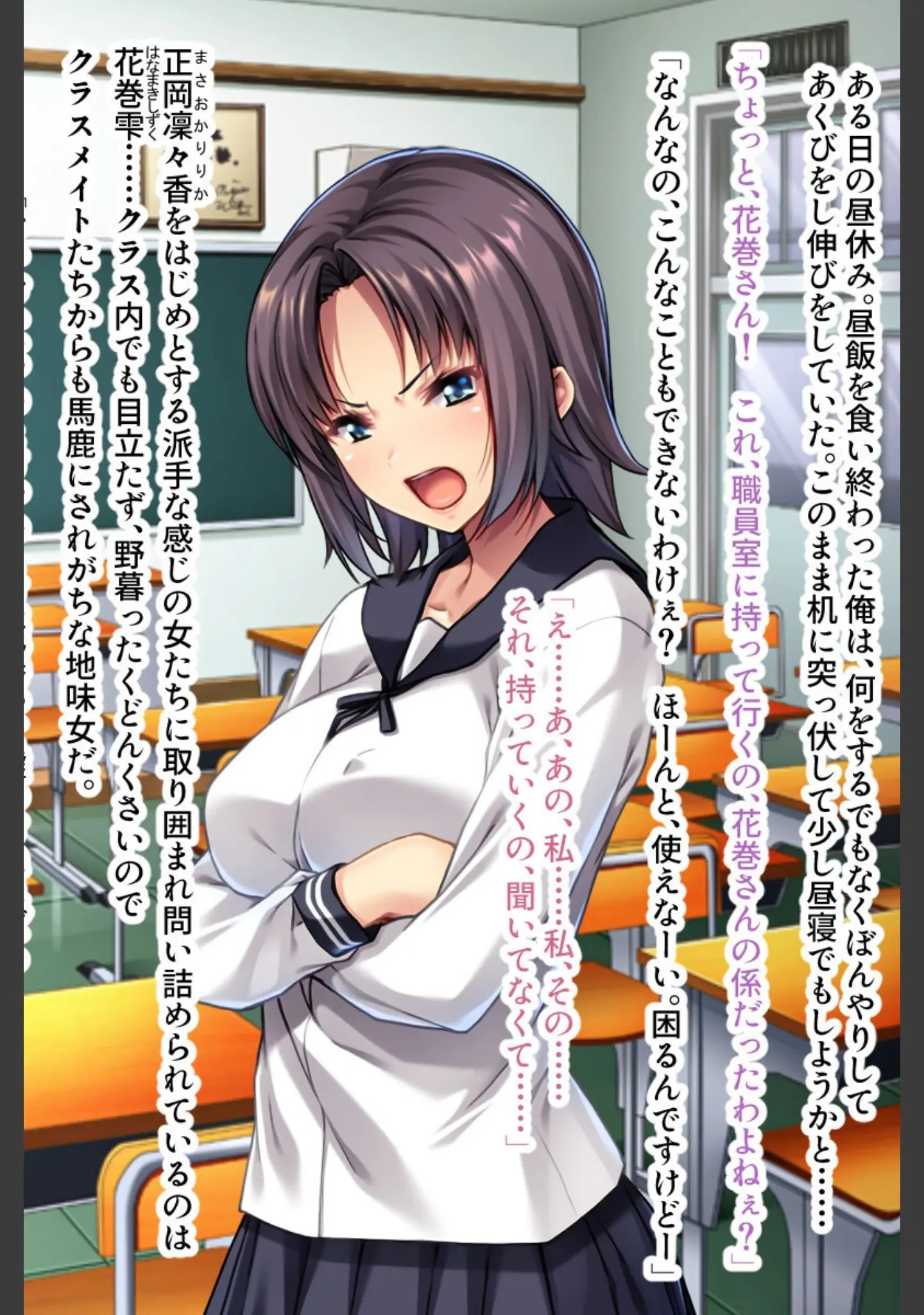 「ヤンデレ彼女 〜巨乳地味娘と狂気のセックス〜」（大人のSEXY絵本） 試し読み 2ページ目