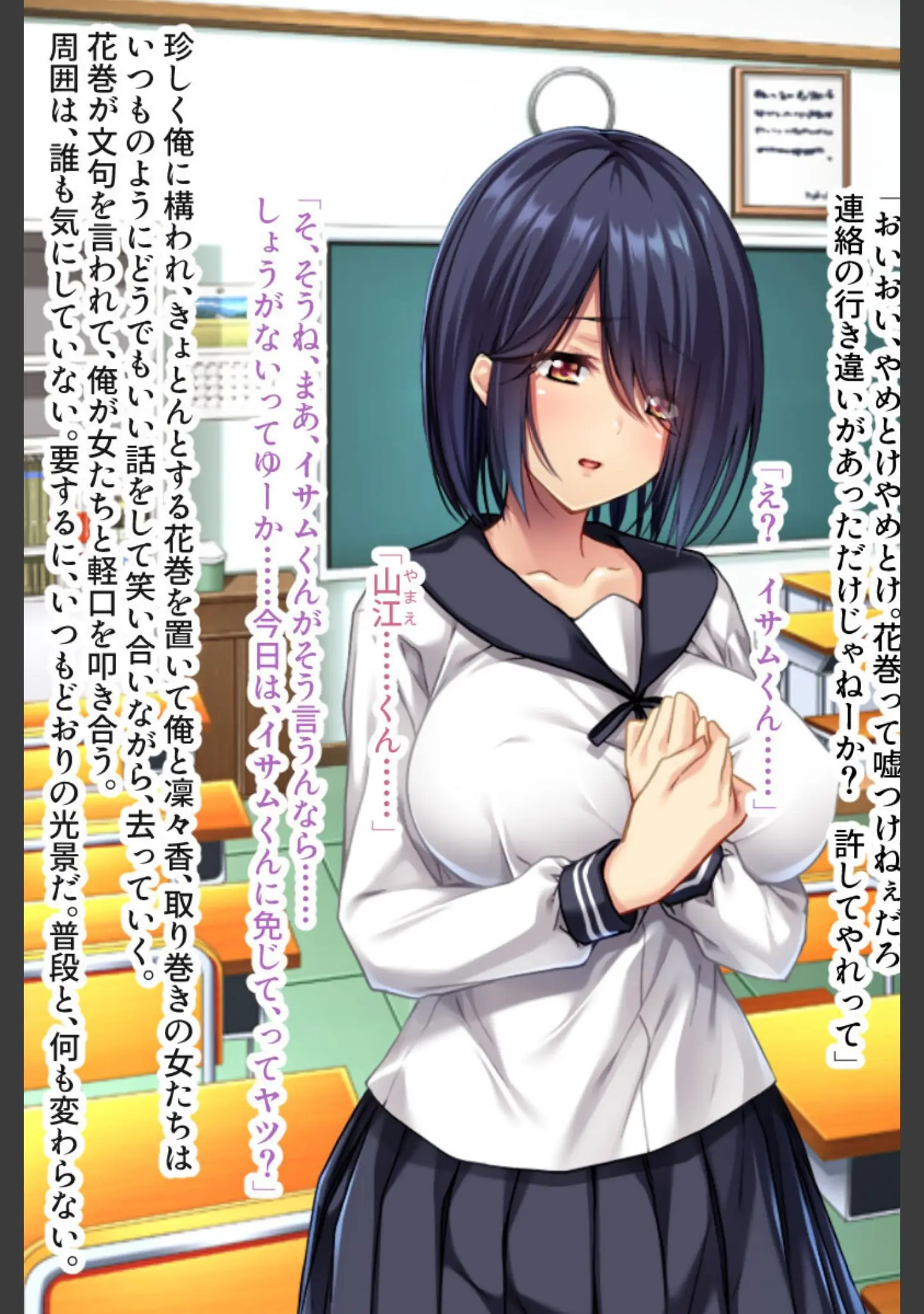 「ヤンデレ彼女 〜巨乳地味娘と狂気のセックス〜」（大人のSEXY絵本） 試し読み 3ページ目