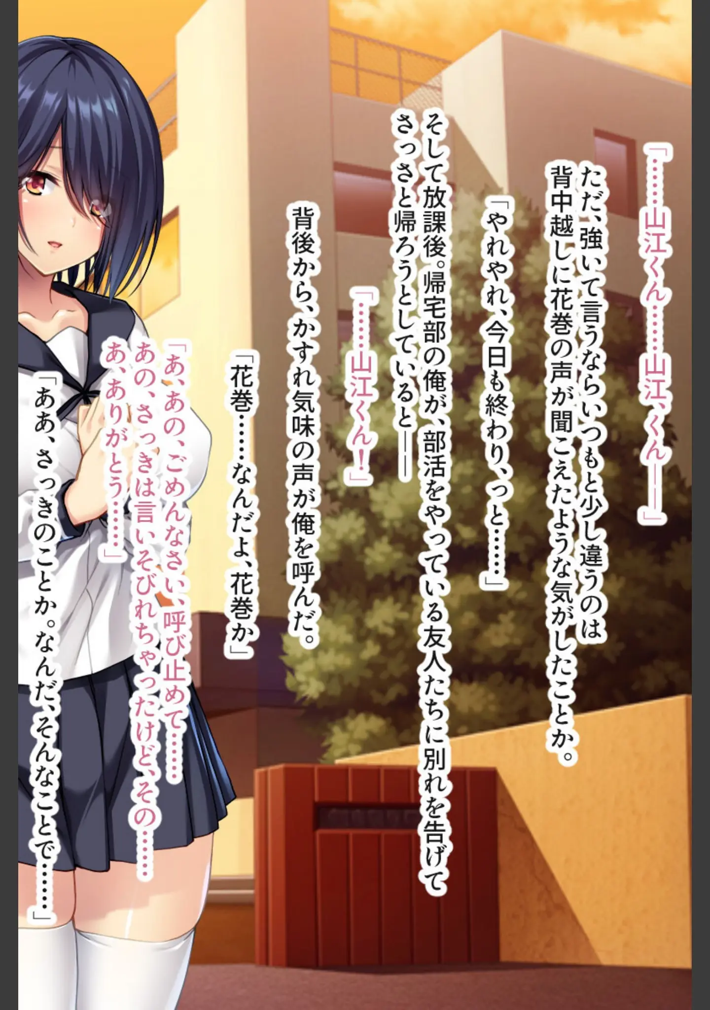 「ヤンデレ彼女 〜巨乳地味娘と狂気のセックス〜」（大人のSEXY絵本） 試し読み 4ページ目