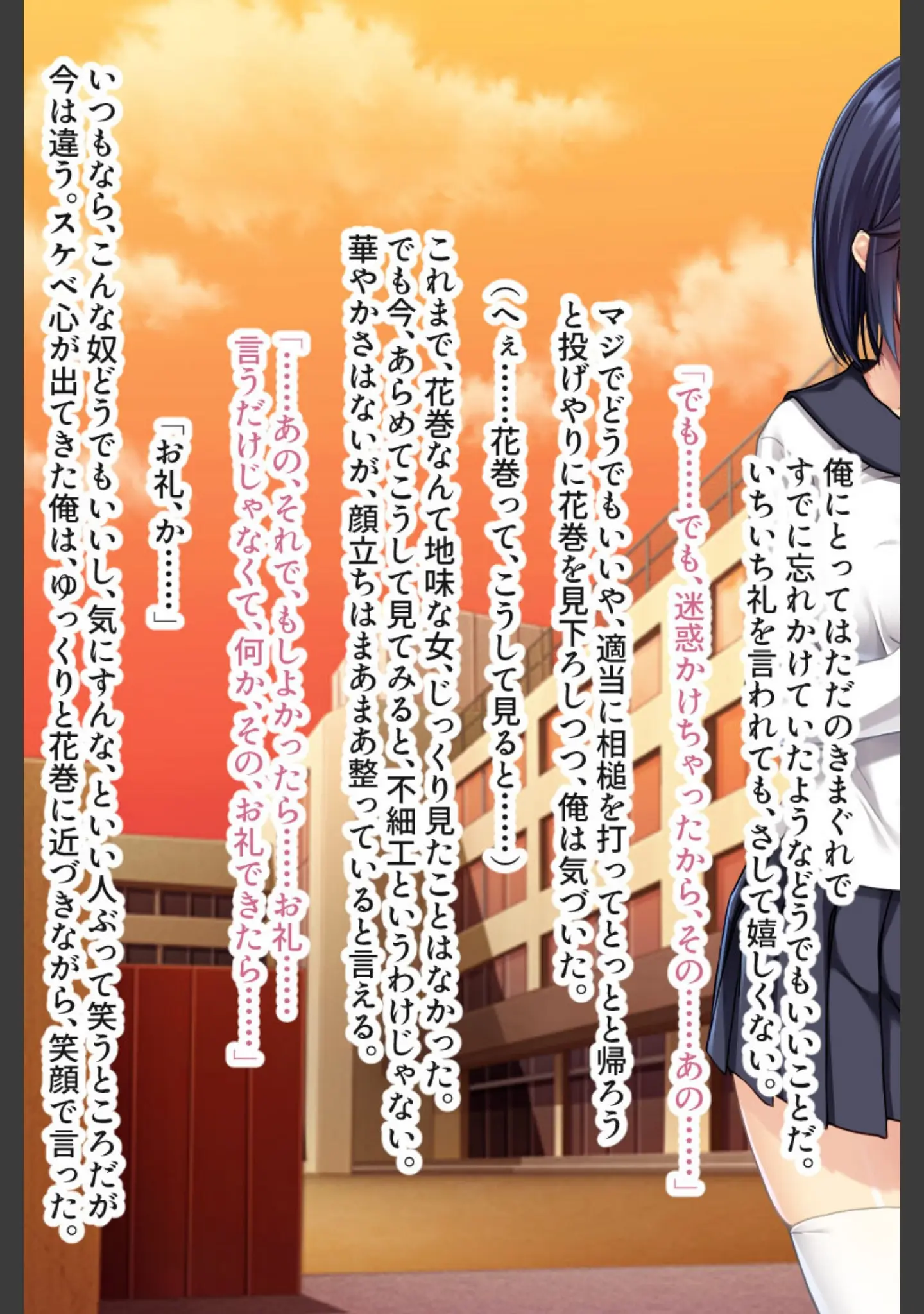 「ヤンデレ彼女 〜巨乳地味娘と狂気のセックス〜」（大人のSEXY絵本） 試し読み 5ページ目