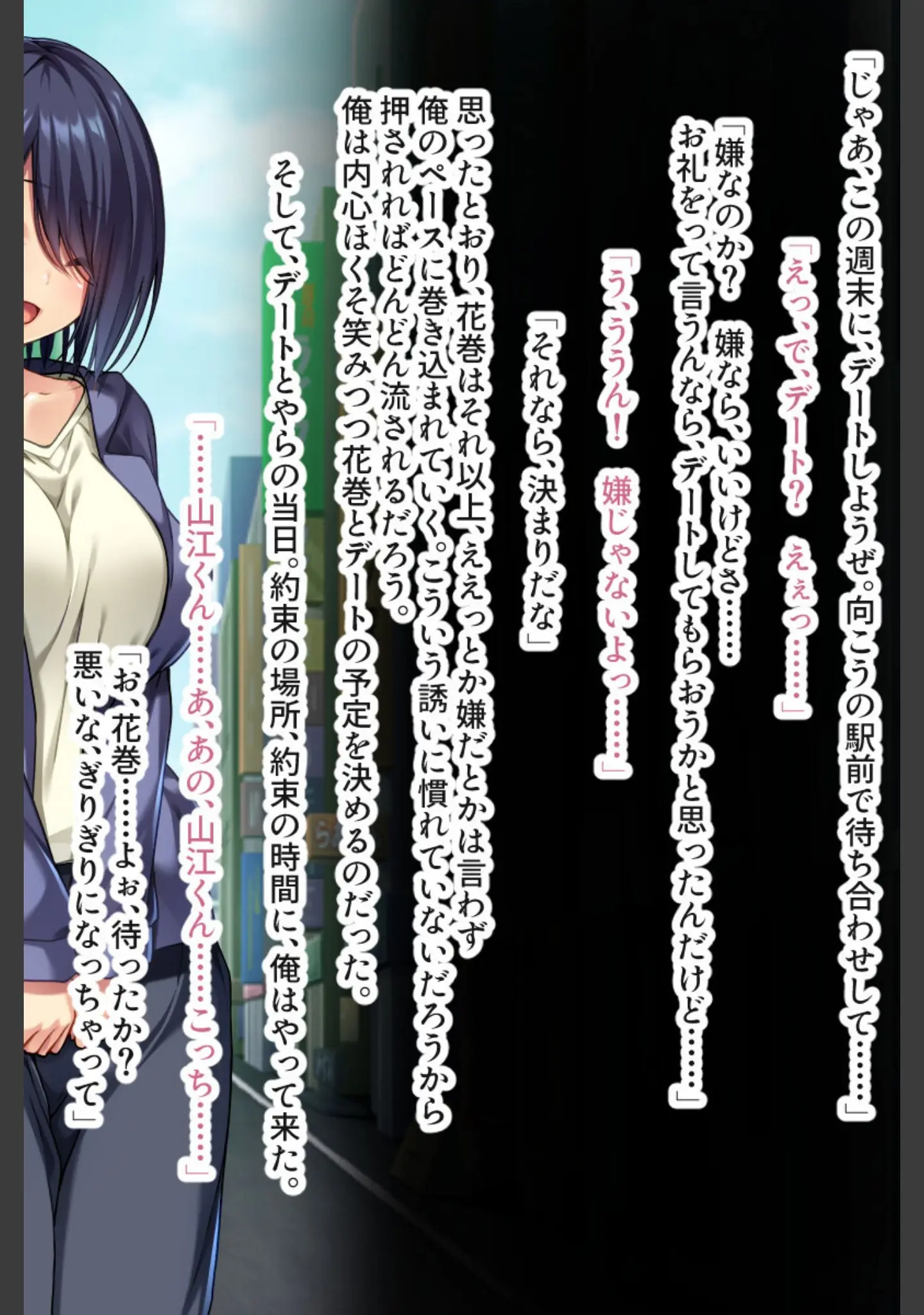 「ヤンデレ彼女 〜巨乳地味娘と狂気のセックス〜」（大人のSEXY絵本） 試し読み 6ページ目