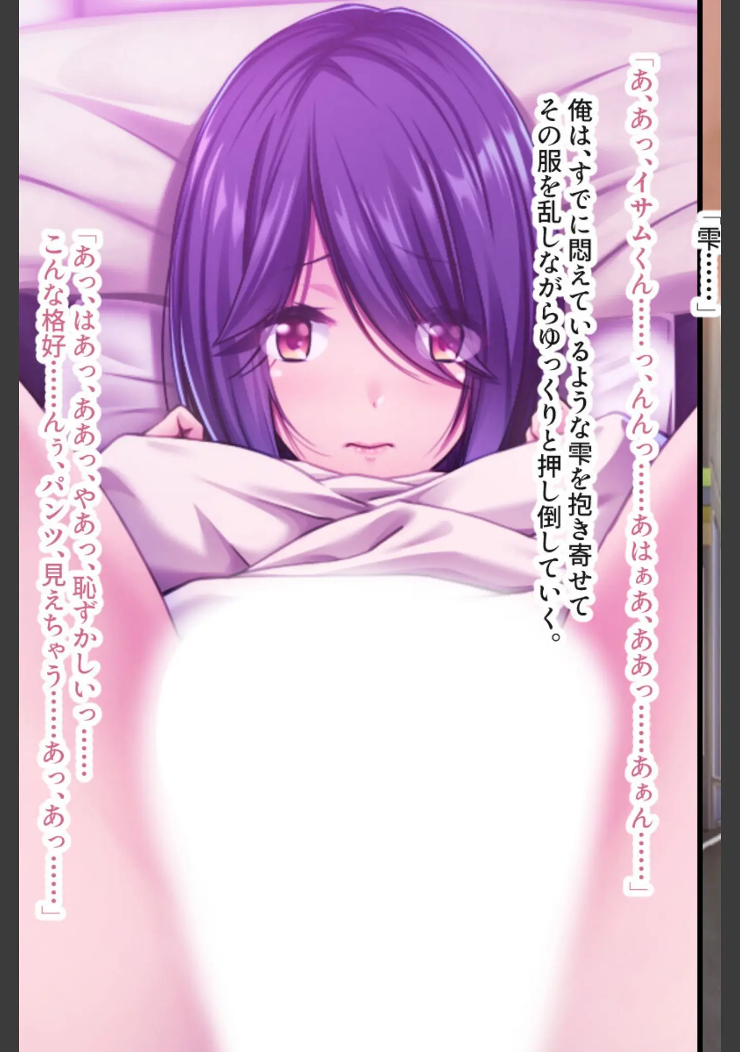 「ヤンデレ彼女 〜巨乳地味娘と狂気のセックス〜」（大人のSEXY絵本） 試し読み 9ページ目