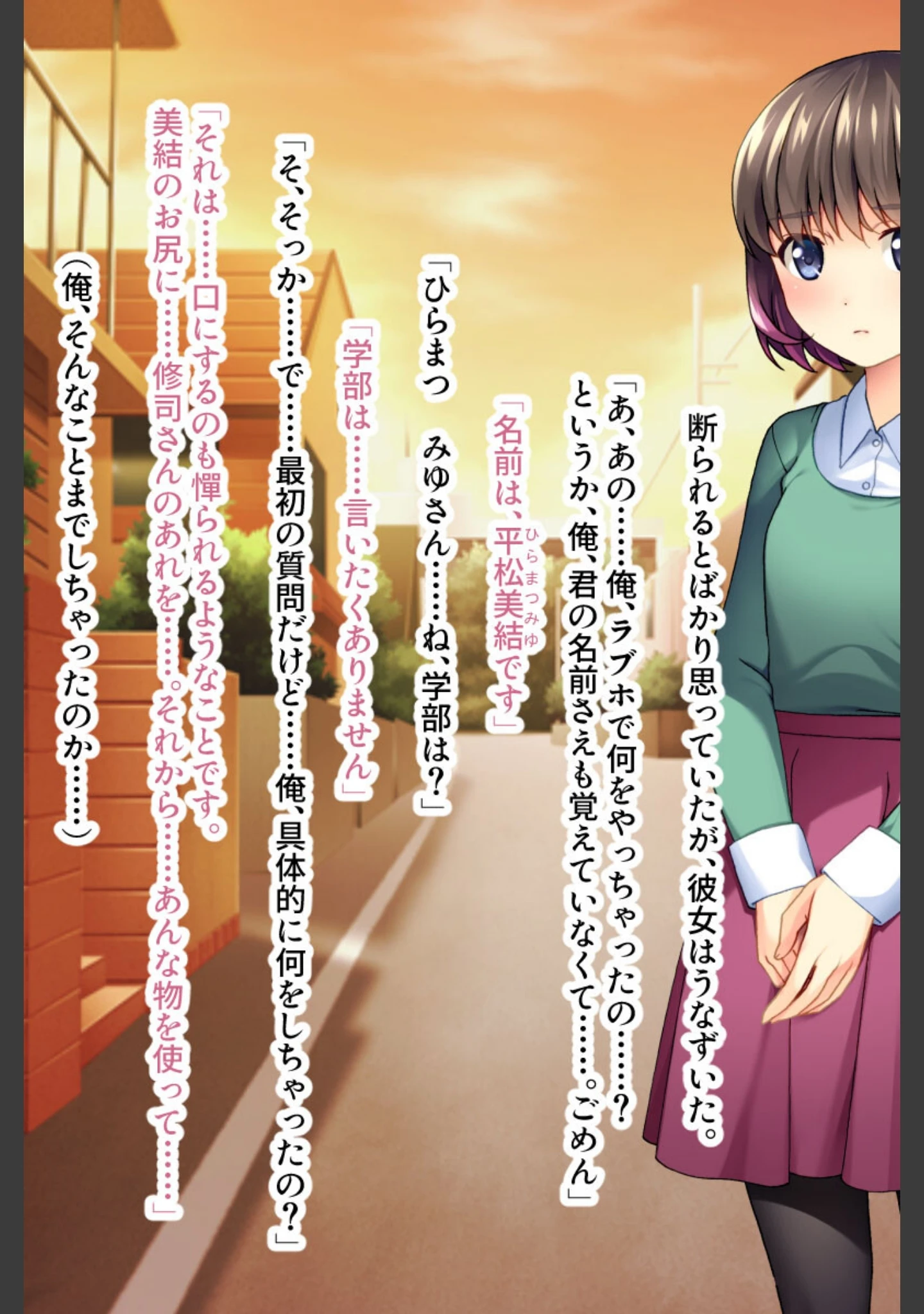 「清楚系美少女をアナル調教してみた件 〜こっちの処女、もらってください〜」（大人のSEXY絵本） 試し読み 5ページ目