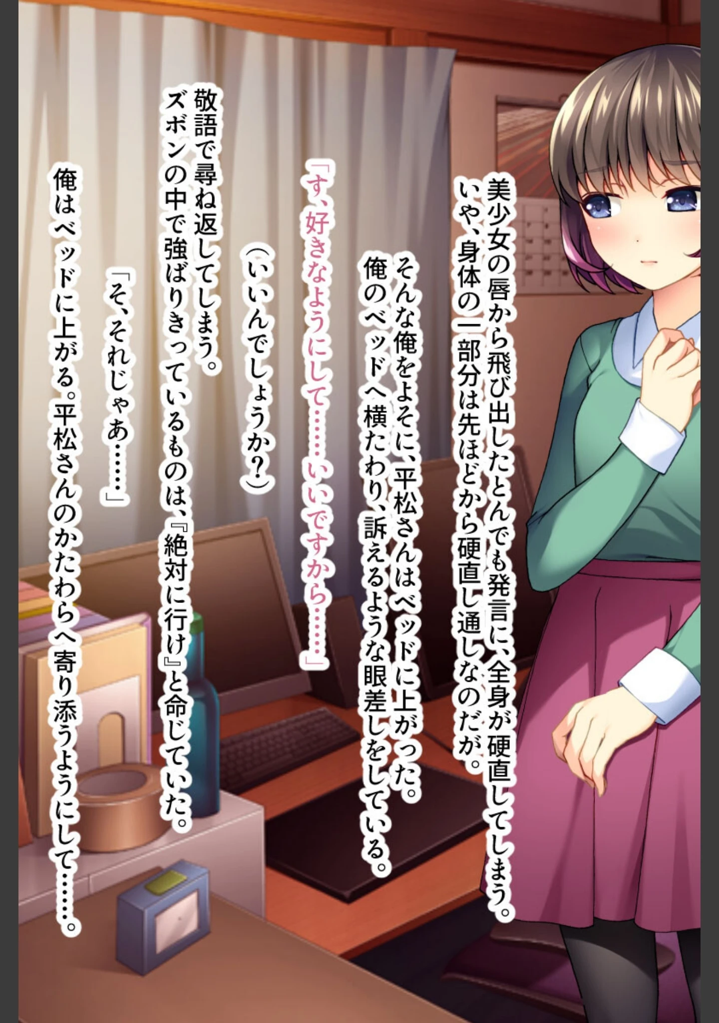 「清楚系美少女をアナル調教してみた件 〜こっちの処女、もらってください〜」（大人のSEXY絵本） 試し読み 7ページ目