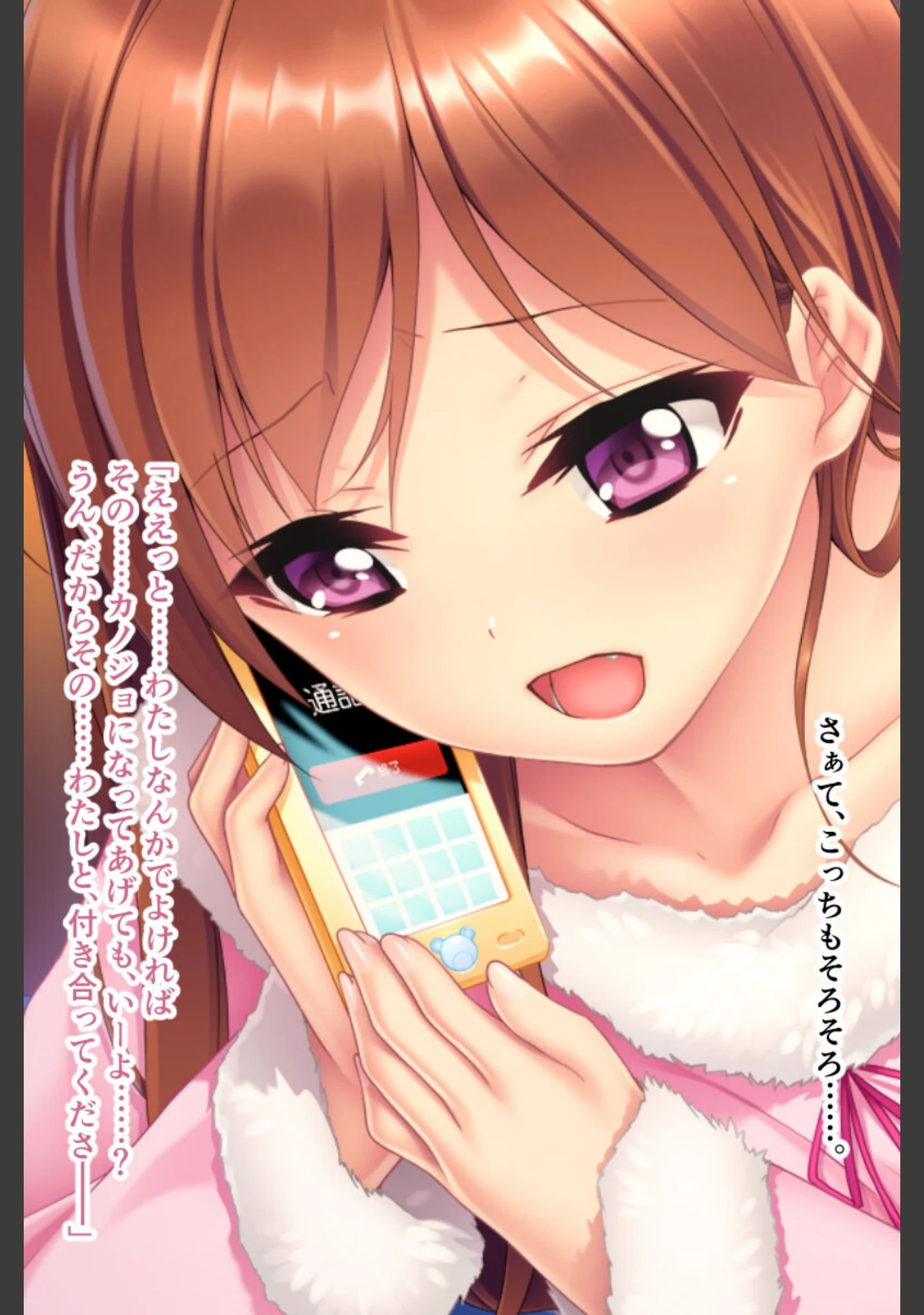 「いもうと生パコ性育指導 〜わたしのアソコで射精して？〜」（大人のSEXY絵本） 試し読み 11ページ目