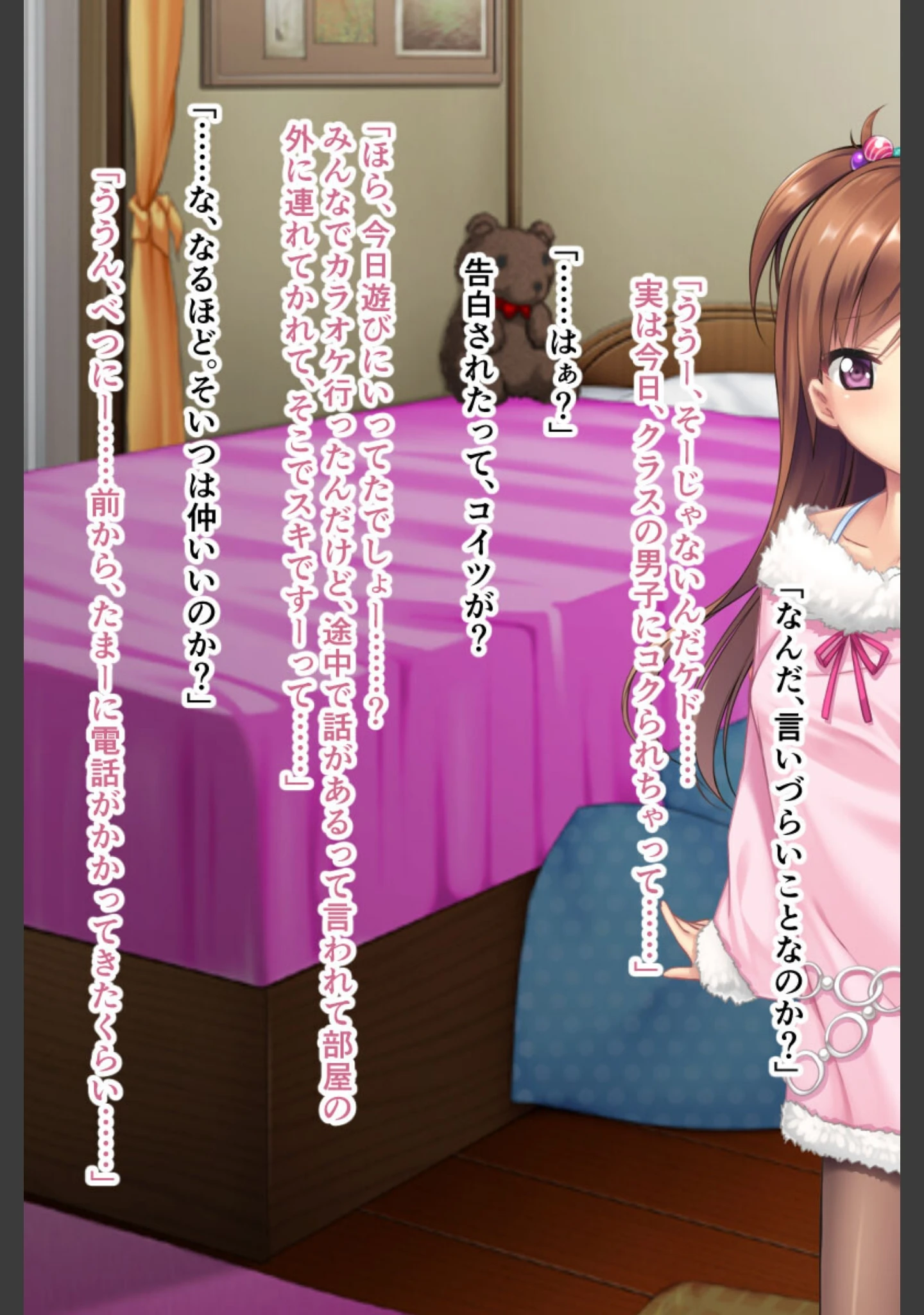 「いもうと生パコ性育指導 〜わたしのアソコで射精して？〜」（大人のSEXY絵本） 試し読み 5ページ目