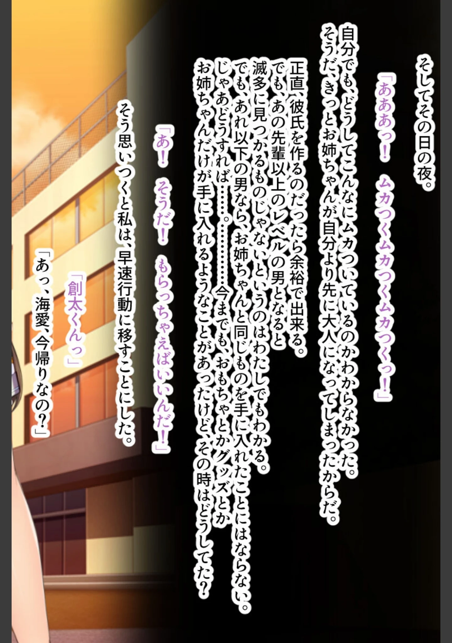 「お姉ちゃんにはできなかったこと、ヤらせてあげる☆ 〜妄執の双子丼〜」（大人のSEXY絵本） 試し読み 12ページ目