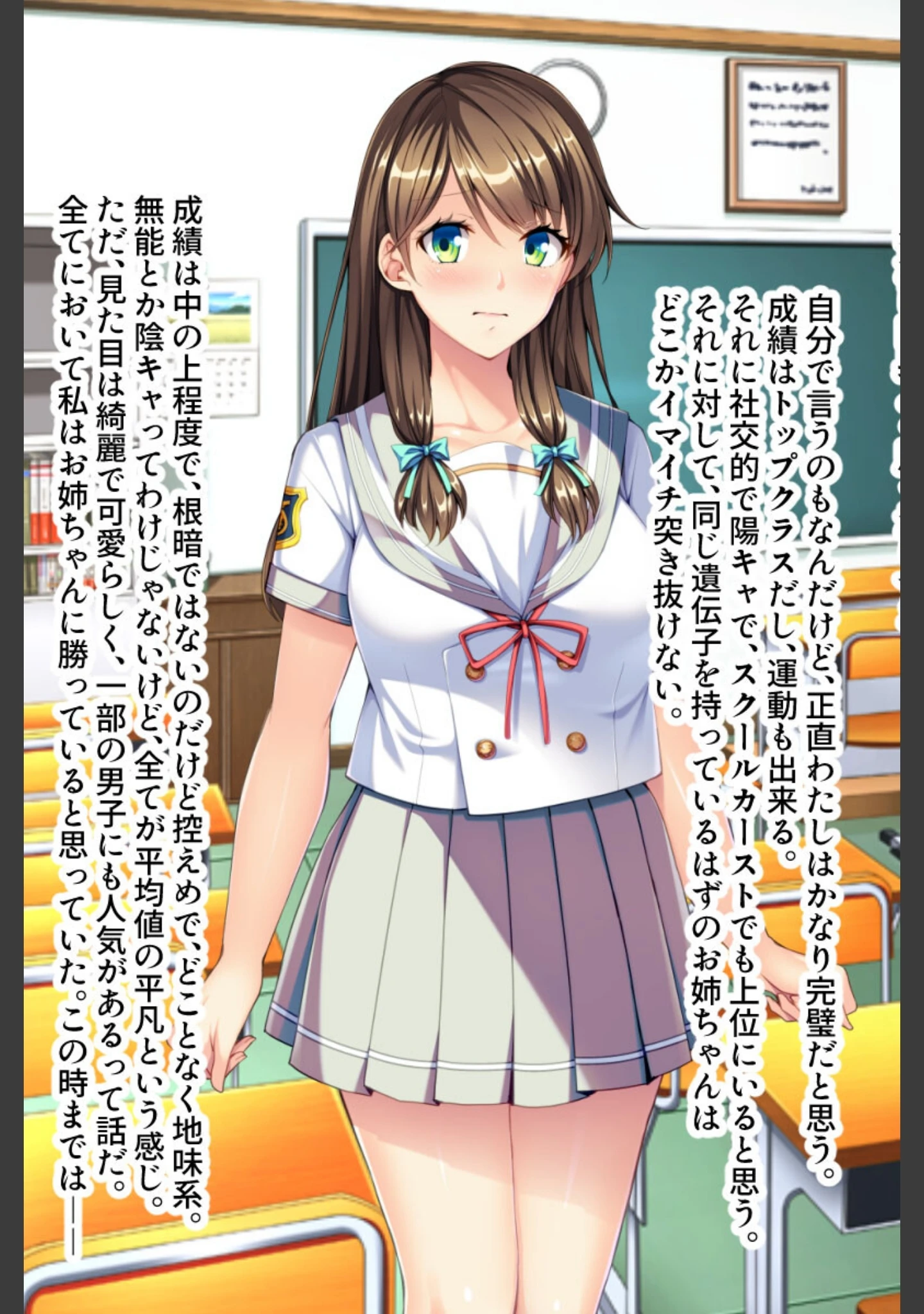 「お姉ちゃんにはできなかったこと、ヤらせてあげる☆ 〜妄執の双子丼〜」（大人のSEXY絵本） 試し読み 3ページ目