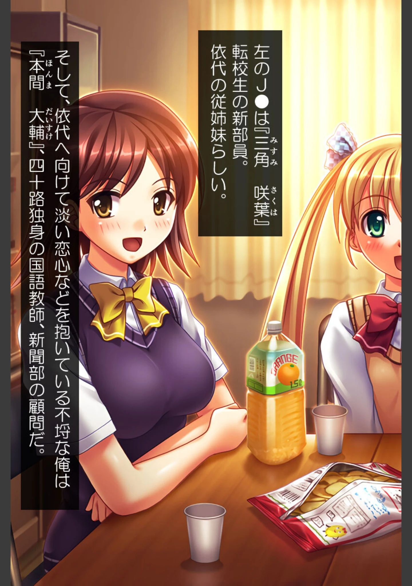 「淫行教師の性教育 〜執拗に体を求めて〜【CG集コレクション ミニ】」（大人のSEXY絵本） 試し読み 6ページ目