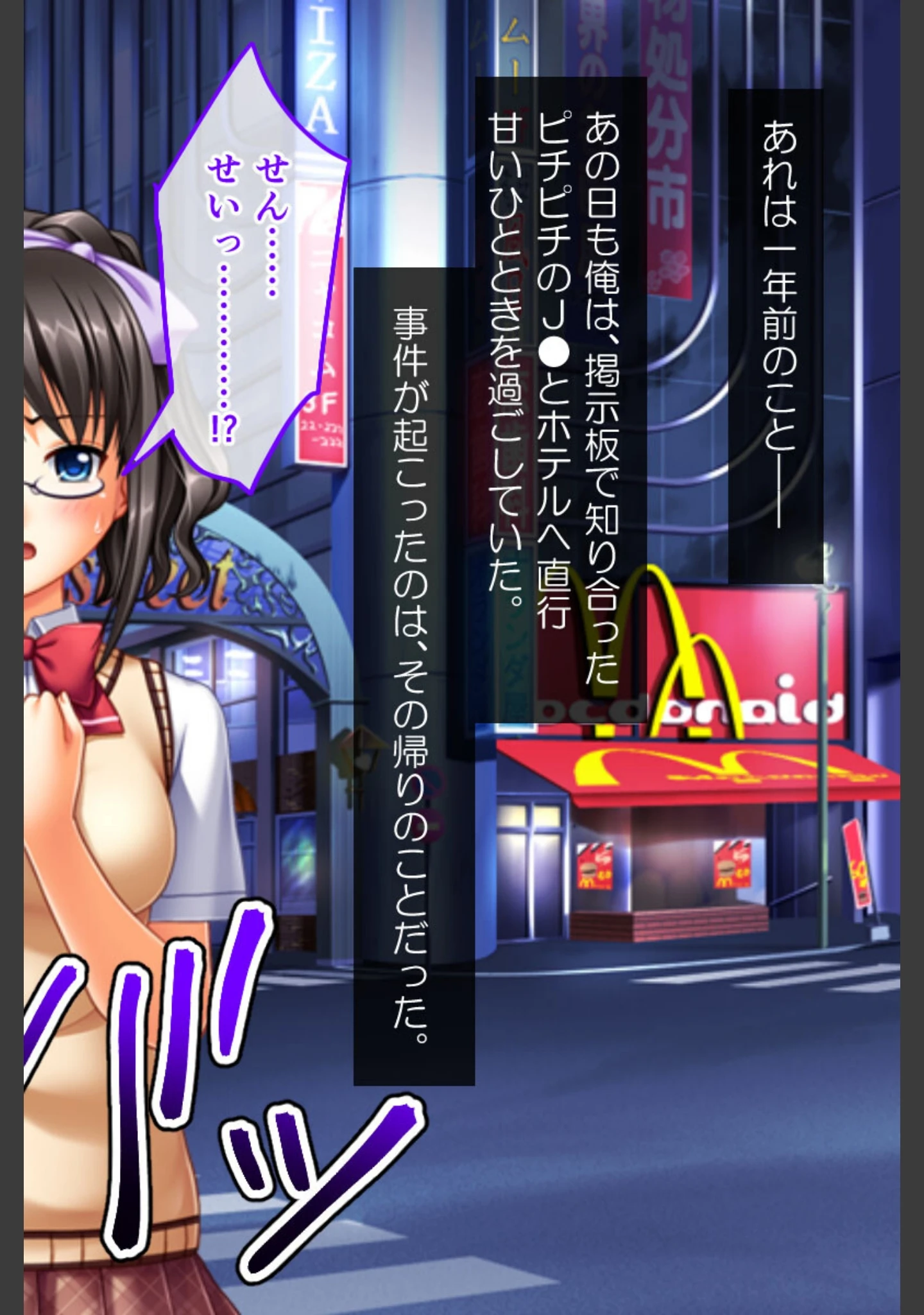 「淫行教師の性教育 〜執拗に体を求めて〜【CG集コレクション ミニ】」（大人のSEXY絵本） 試し読み 9ページ目
