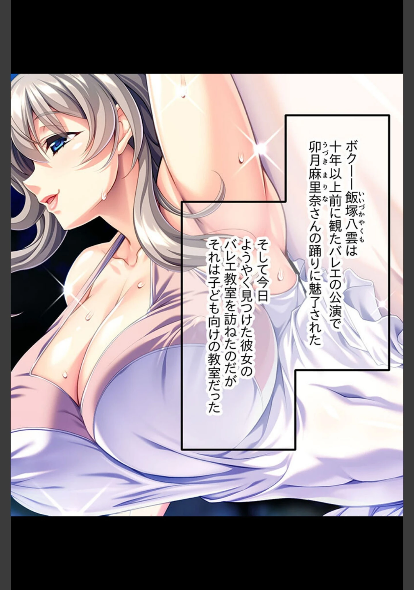 「巨乳美人ママ 〜豊満ボディから薫る芳醇フェロモン〜【CG集コレクション】」（大人のSEXY絵本） 試し読み 3ページ目