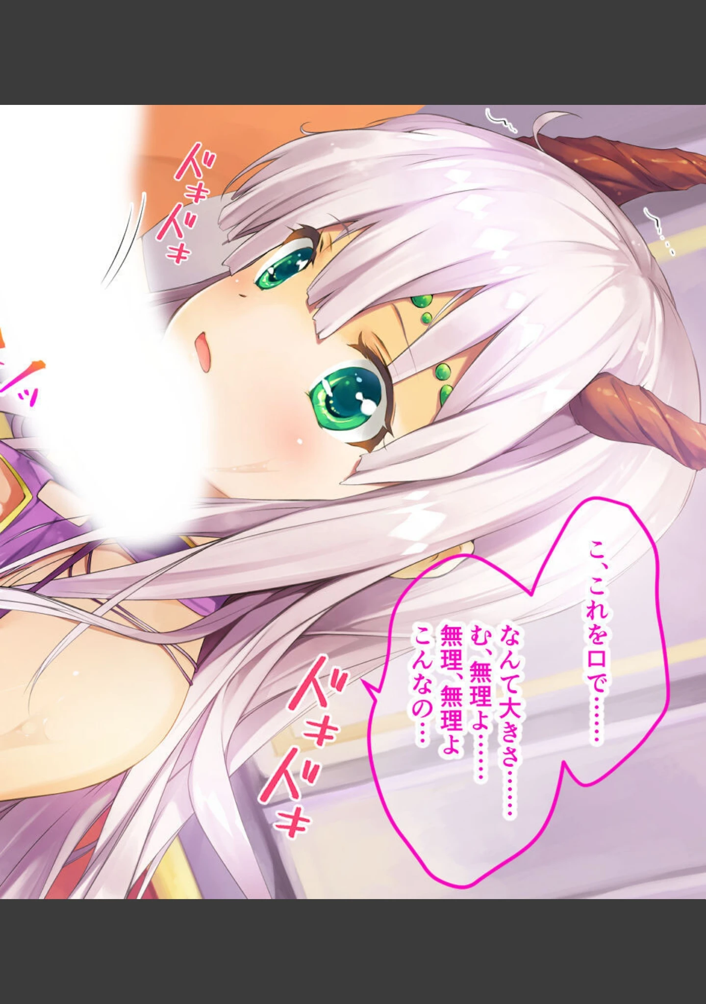 「ドラゴニア 〜龍聖女フィーネの浄化儀式〜」（大人のSEXY絵本） 試し読み 10ページ目