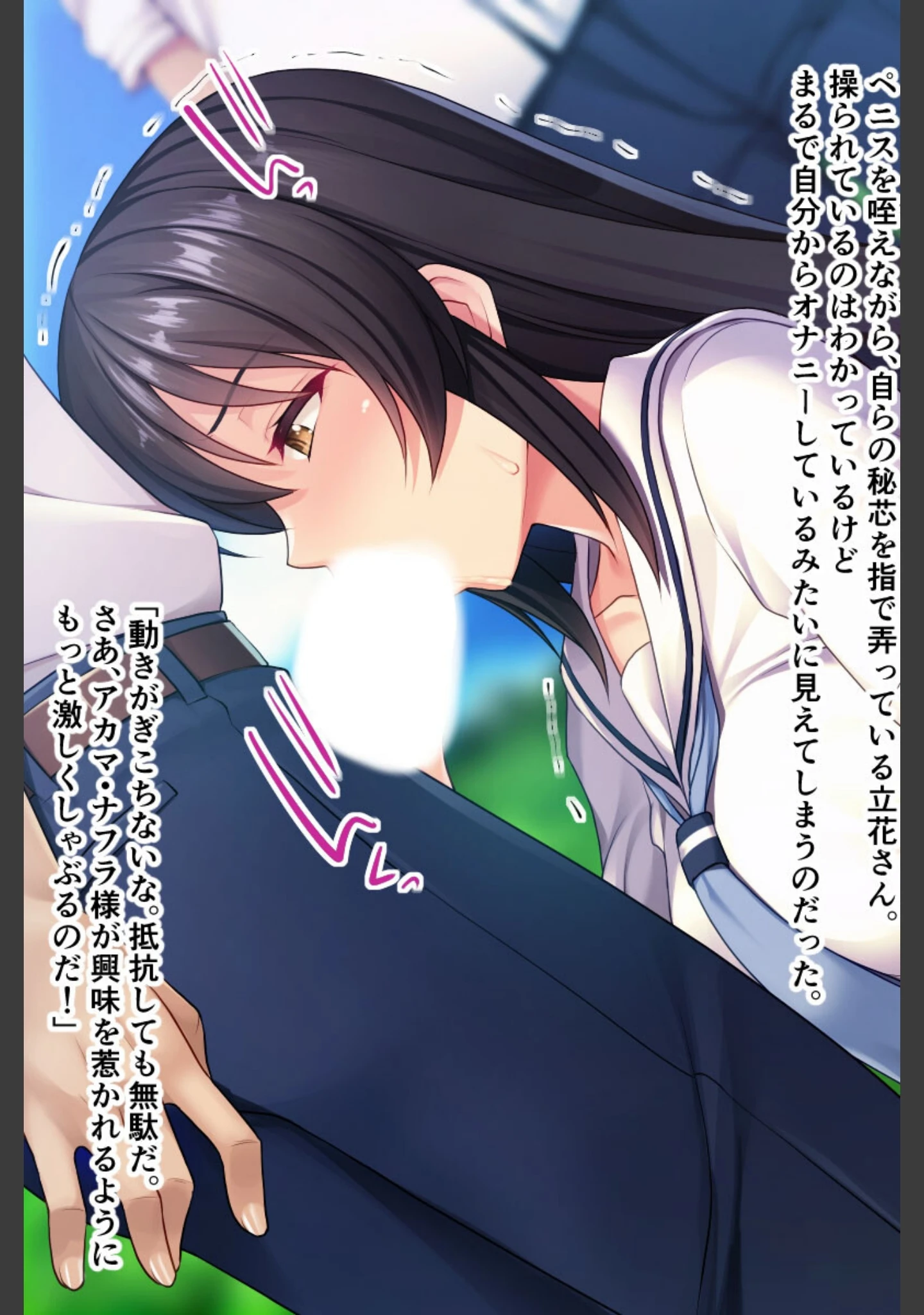 「中二病患者によるドスケベ神召喚儀式 〜催●レ●プで身も心も堕ちて〜」（大人のSEXY絵本） 試し読み 15ページ目